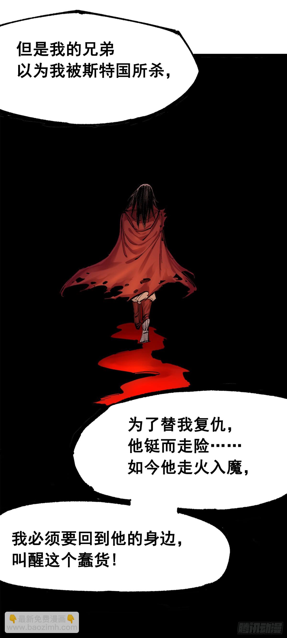 第三部 1章3话 强大的力量(1/2)-第179话