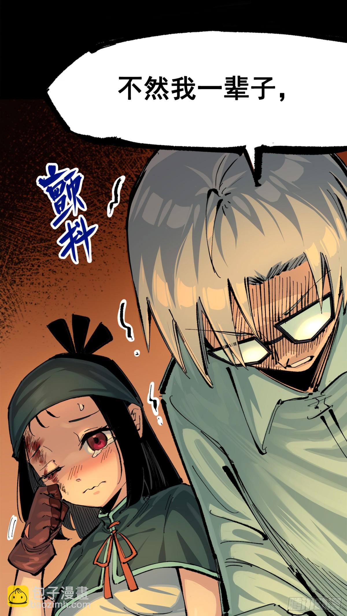 第三部 1章3话 强大的力量(1/2)-第179话