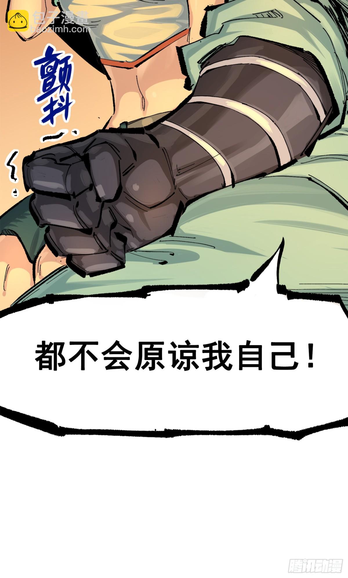 第三部 1章3话 强大的力量(1/2)-第179话