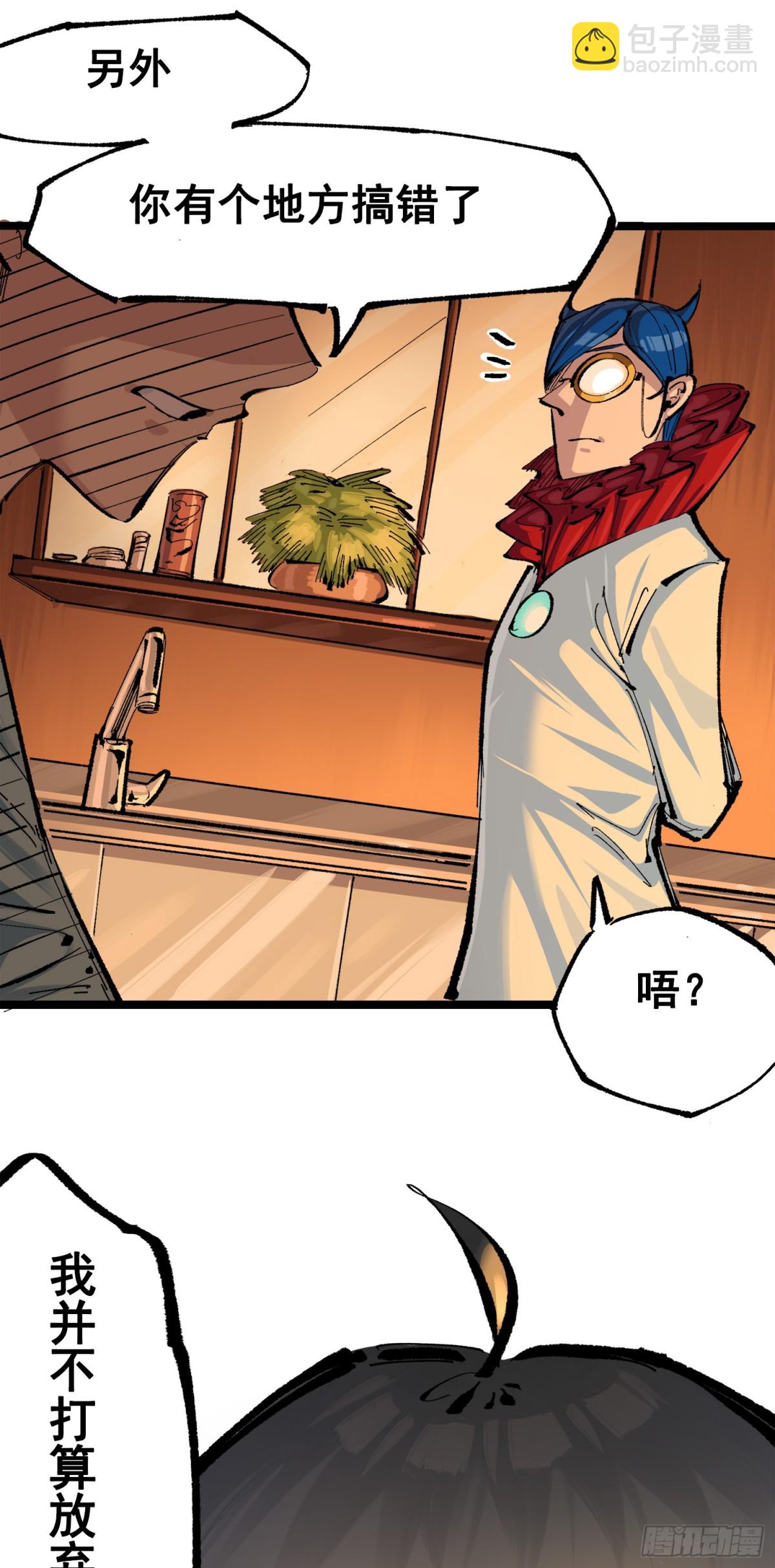 第三部 1章3话 强大的力量(1/2)-第179话