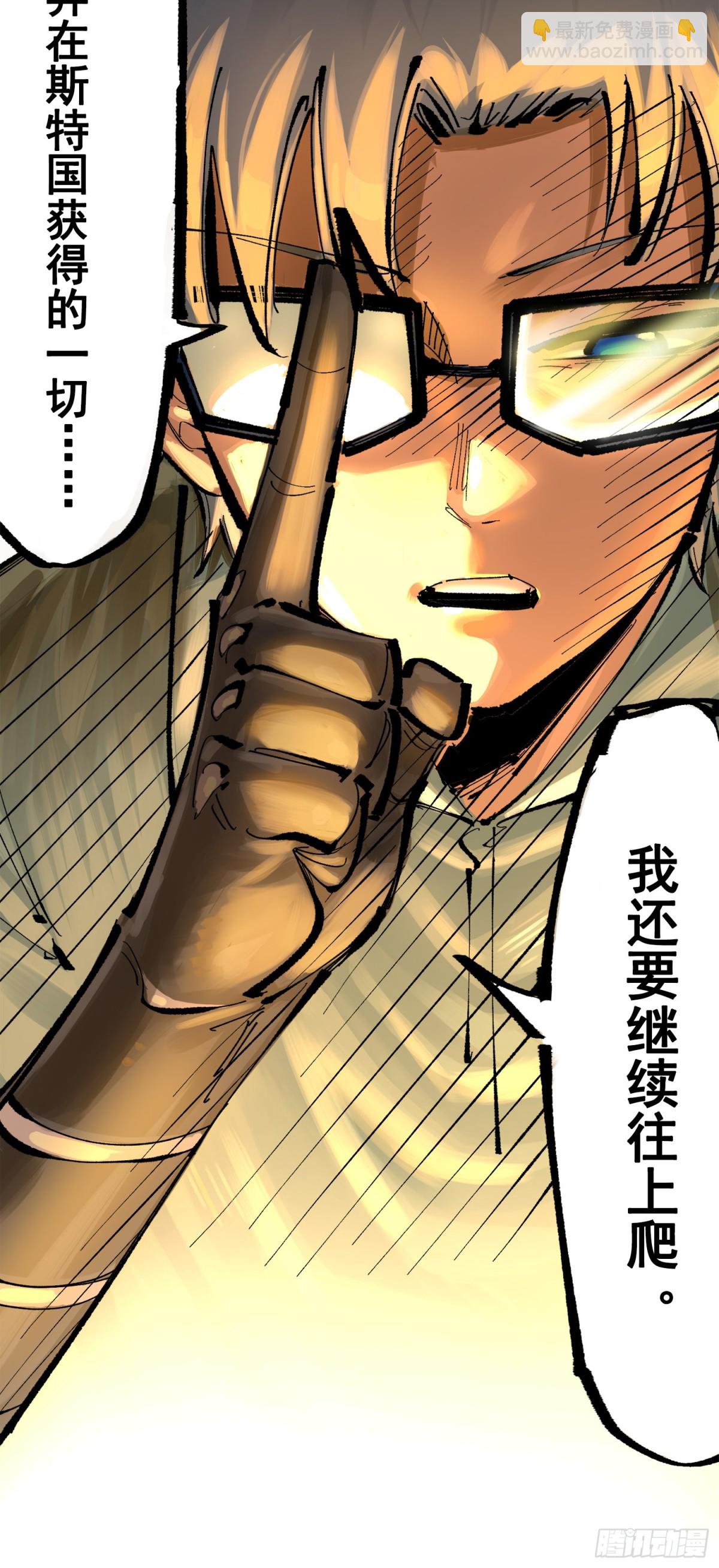 第三部 1章3话 强大的力量(1/2)-第179话