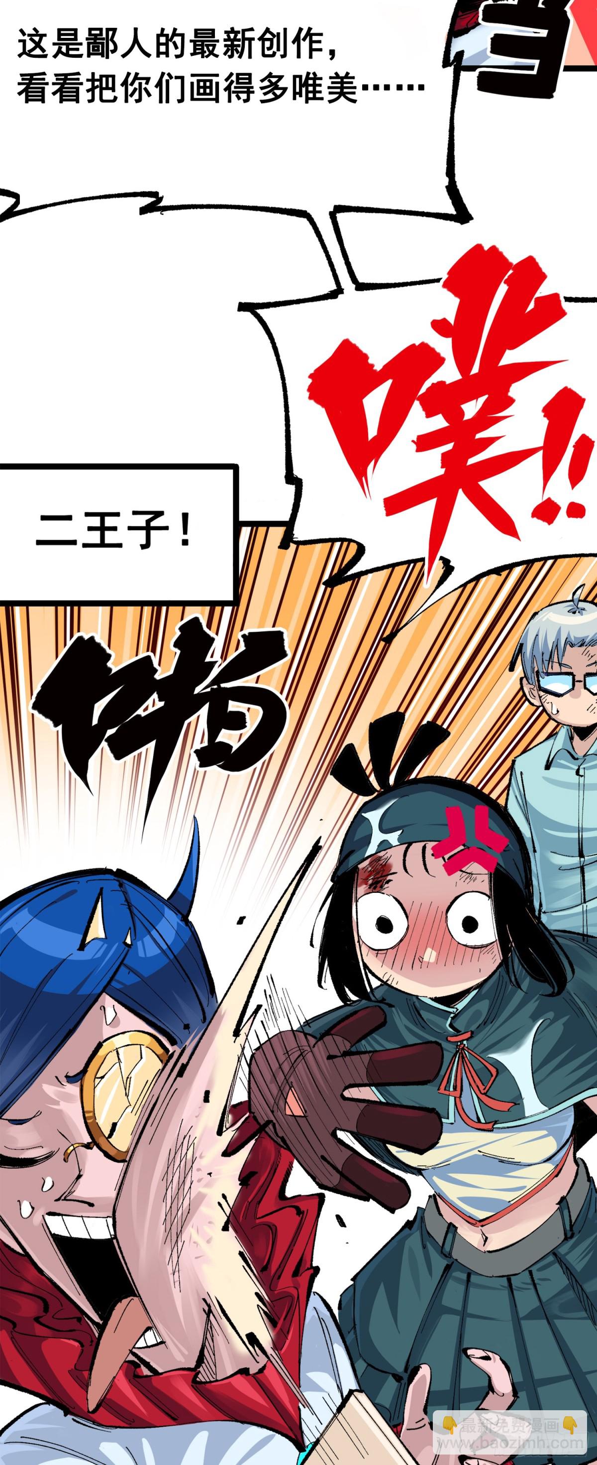 第三部 1章3话 强大的力量(1/2)-第179话