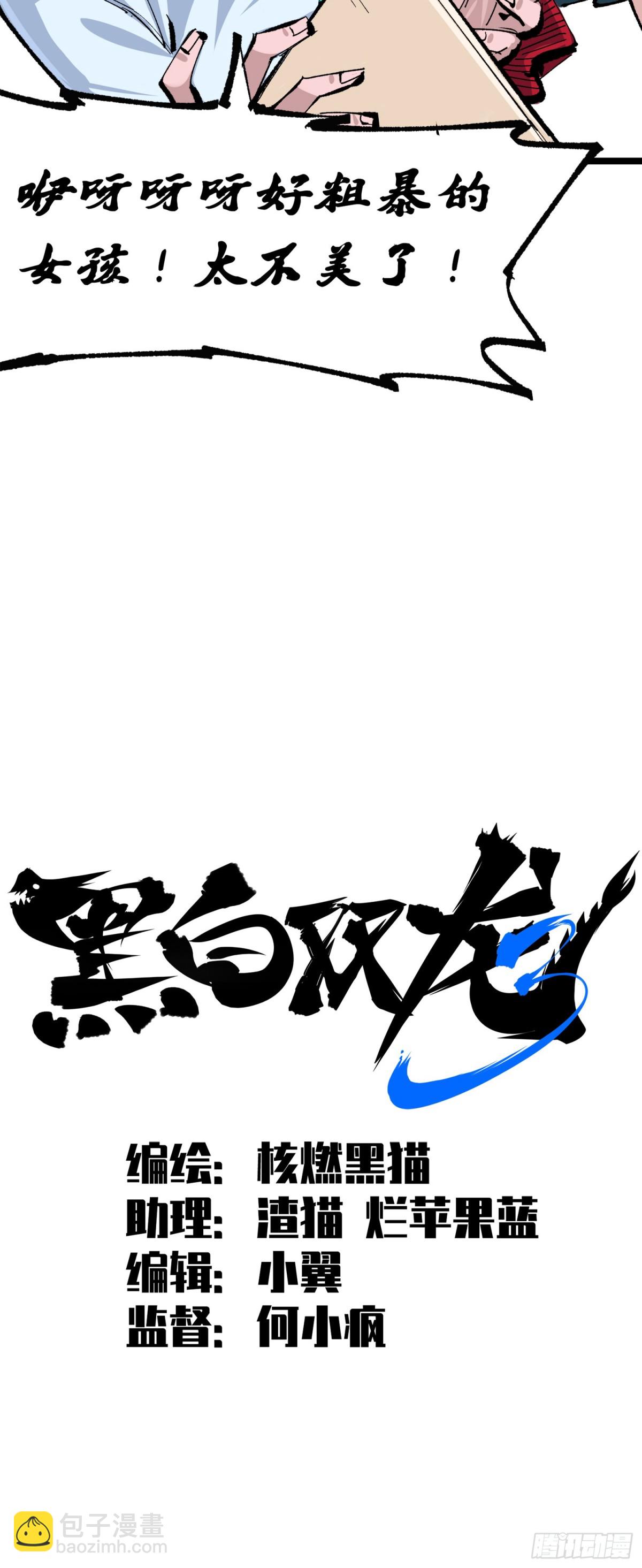 第三部 1章3话 强大的力量(1/2)-第179话