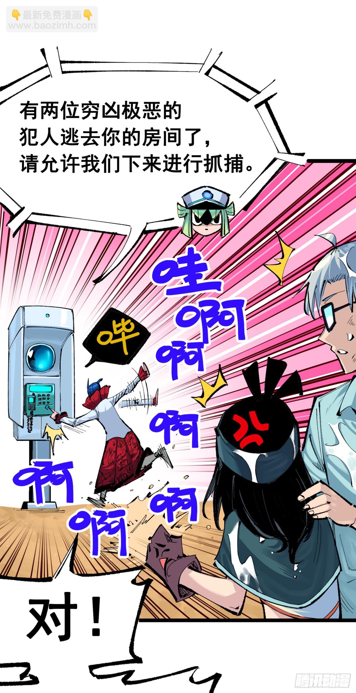 第三部 1章3话 强大的力量(1/2)-第179话