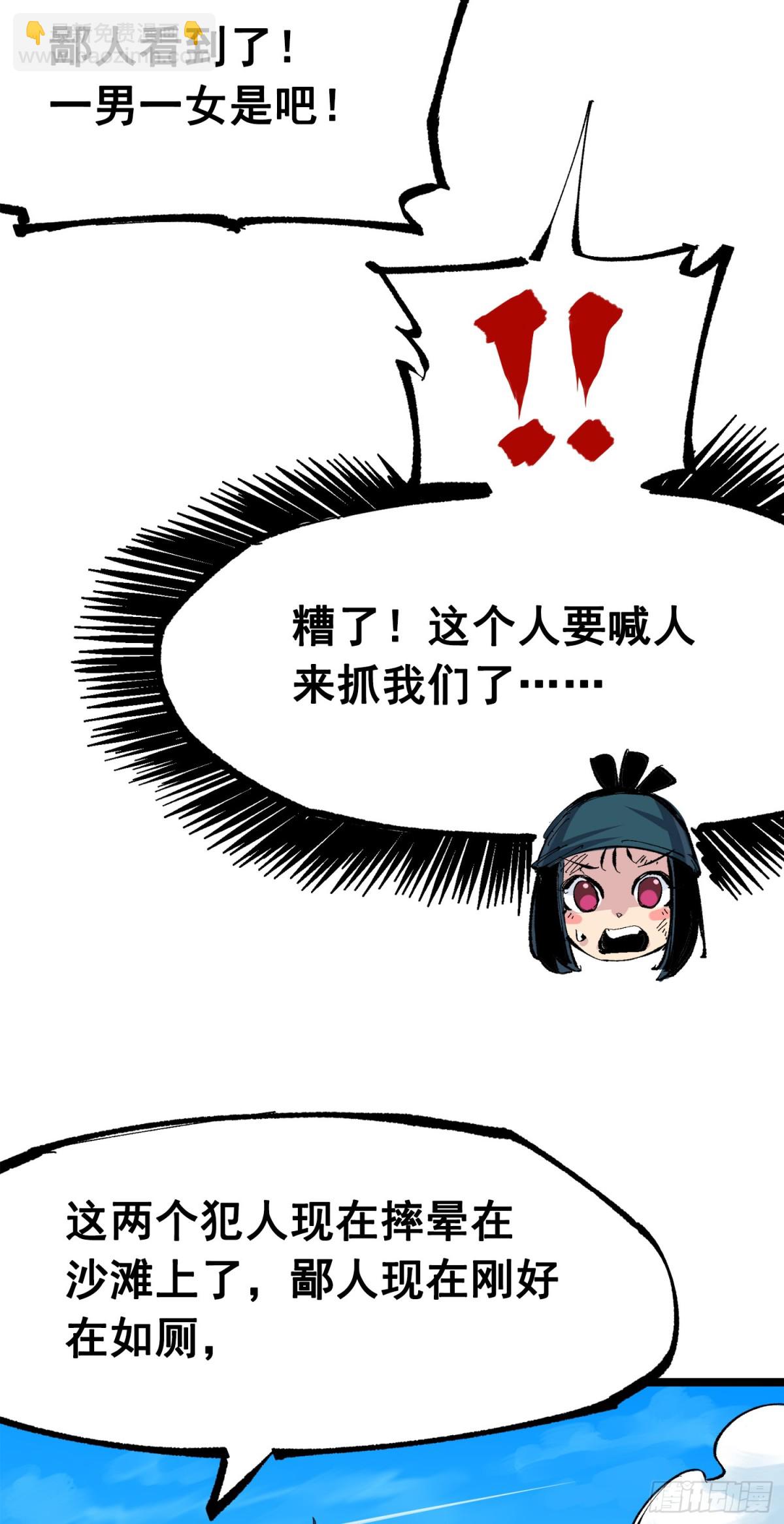 第三部 1章3话 强大的力量(1/2)-第179话