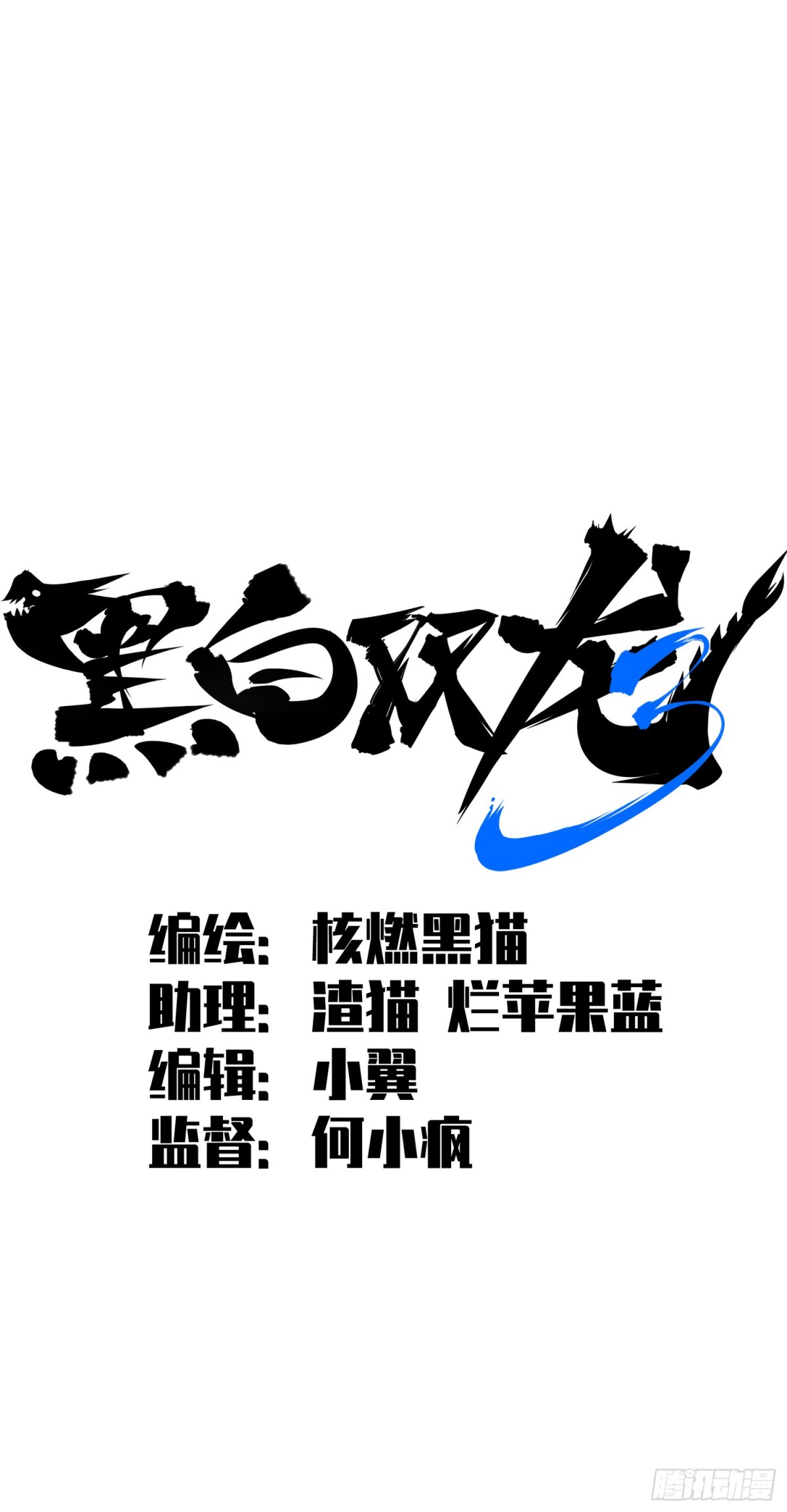 第三部 1章5话 圣枪冈格尼尔(1/2)-第181话