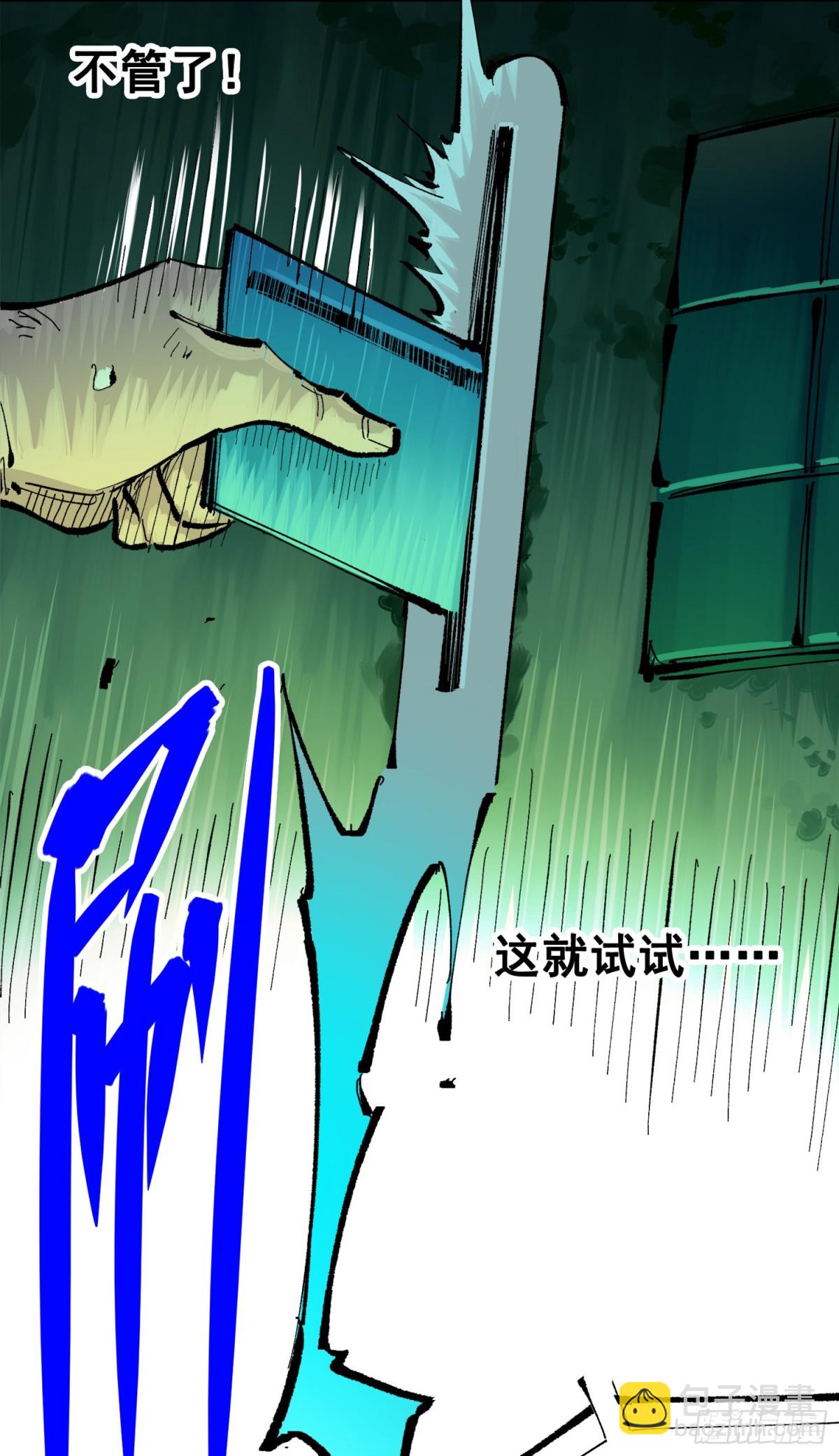 第三部 1章5话 圣枪冈格尼尔(1/2)-第181话