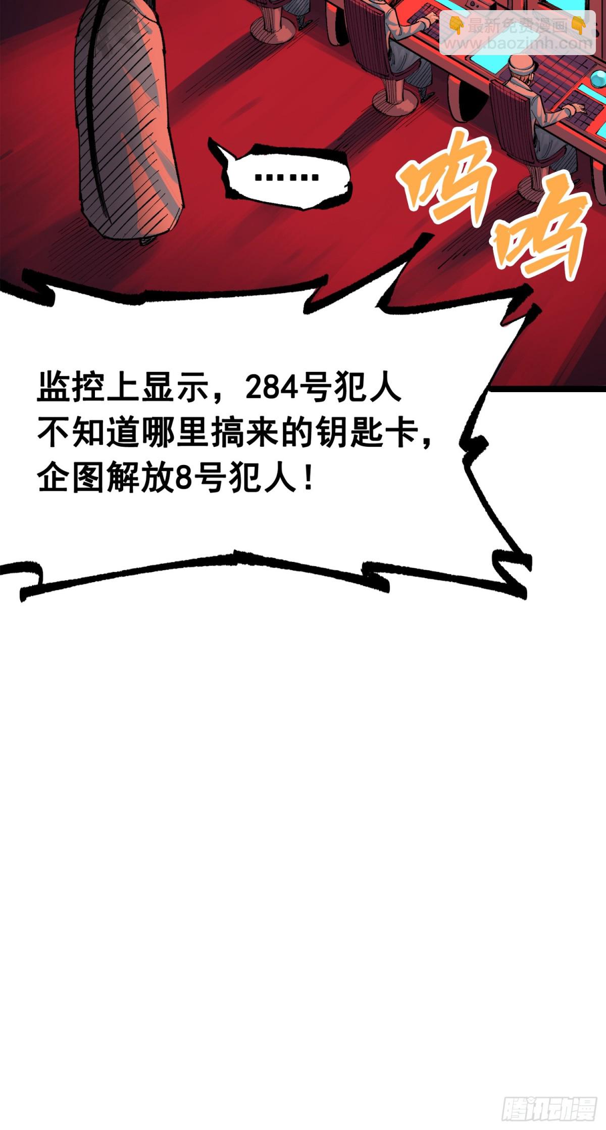 第三部 1章5话 圣枪冈格尼尔(1/2)-第181话