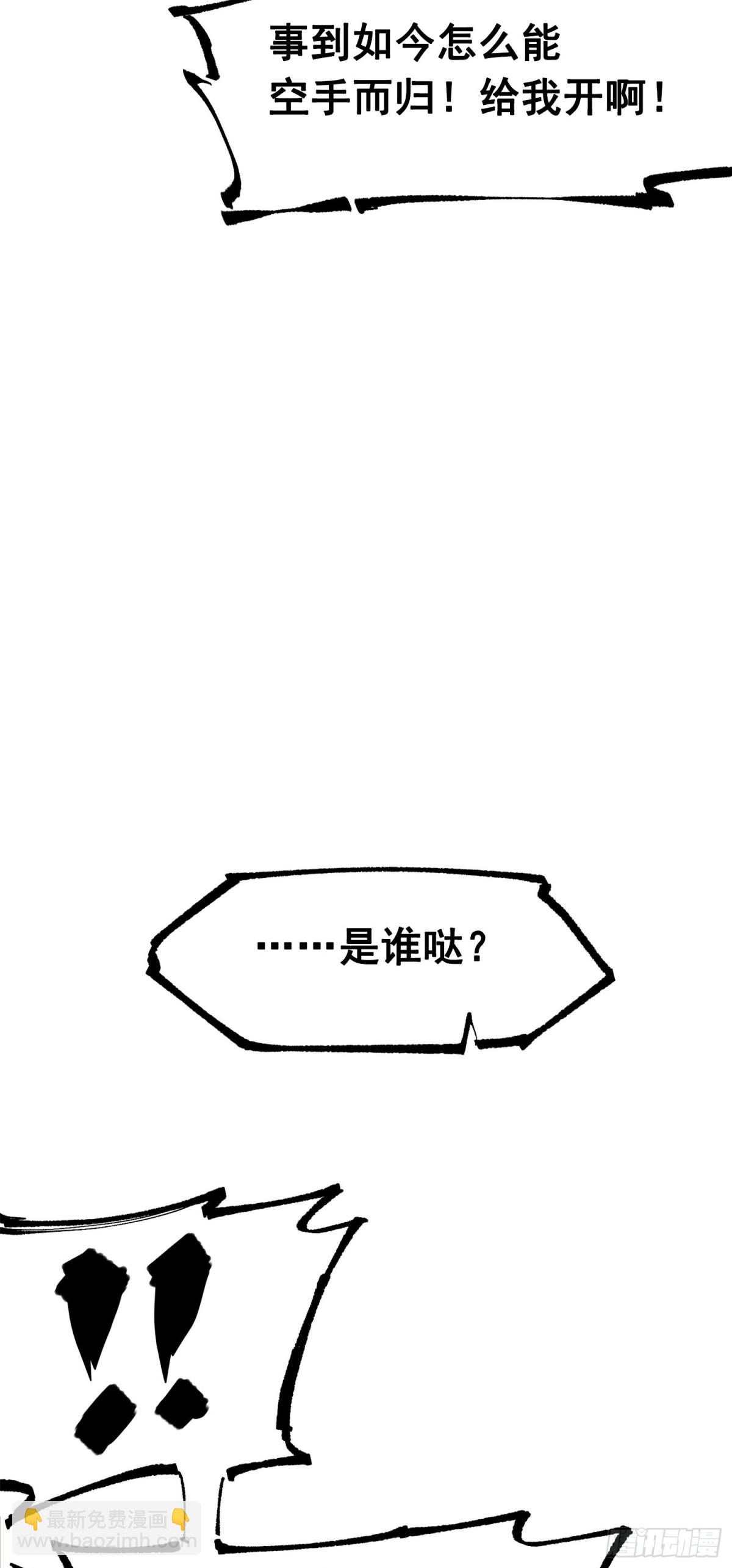 第三部 1章5话 圣枪冈格尼尔(1/2)-第181话