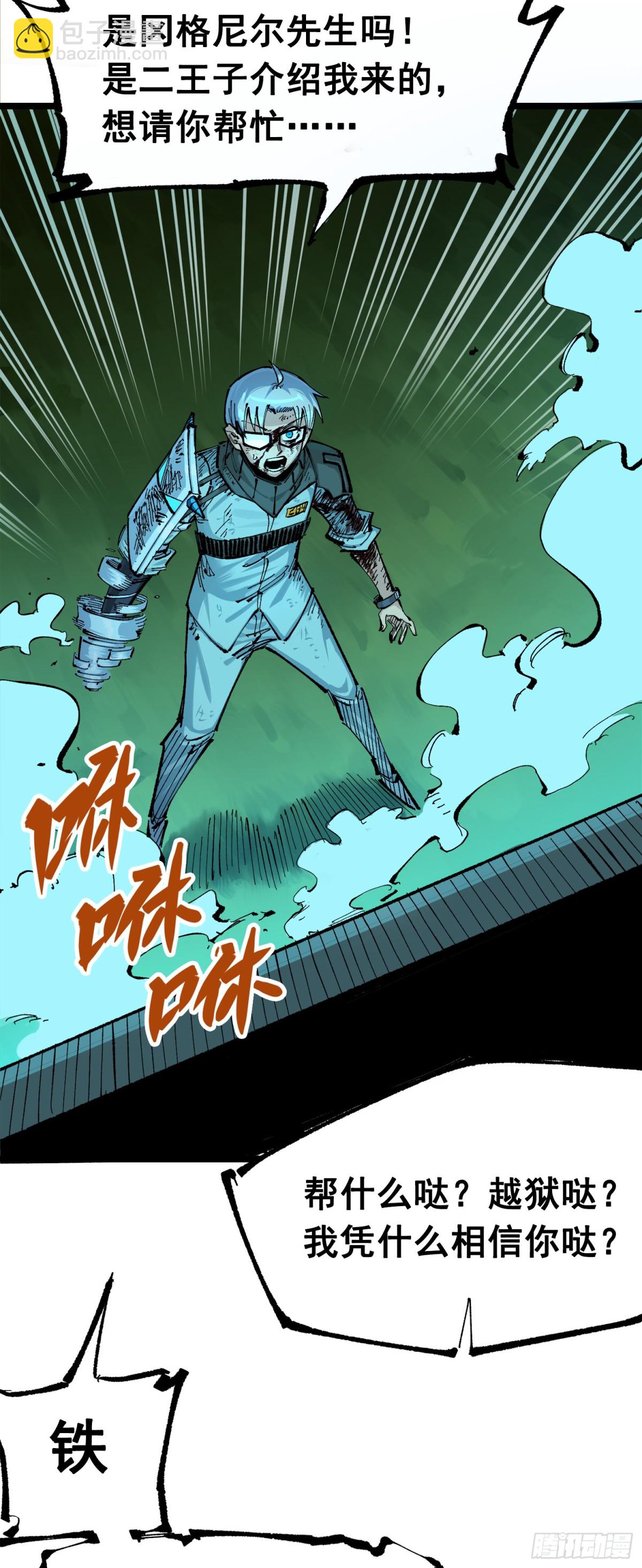 第三部 1章5话 圣枪冈格尼尔(1/2)-第181话