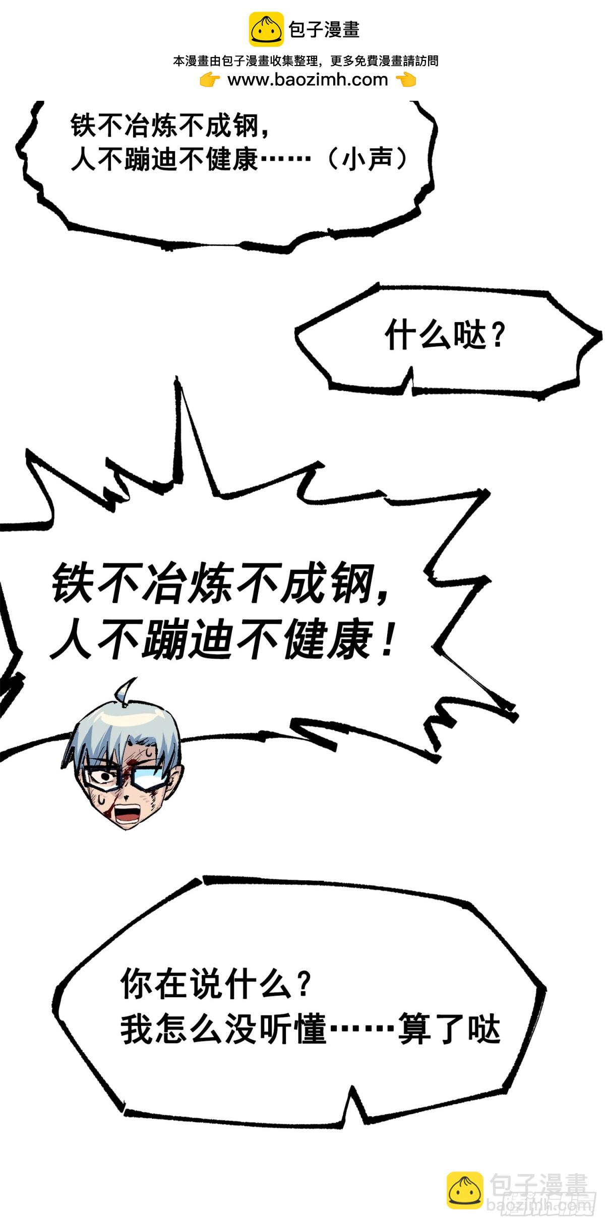 第三部 1章5话 圣枪冈格尼尔(1/2)-第181话