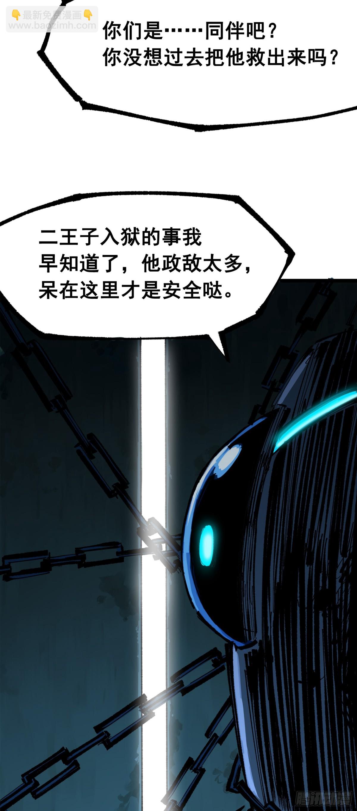 第三部 1章5话 圣枪冈格尼尔(1/2)-第181话