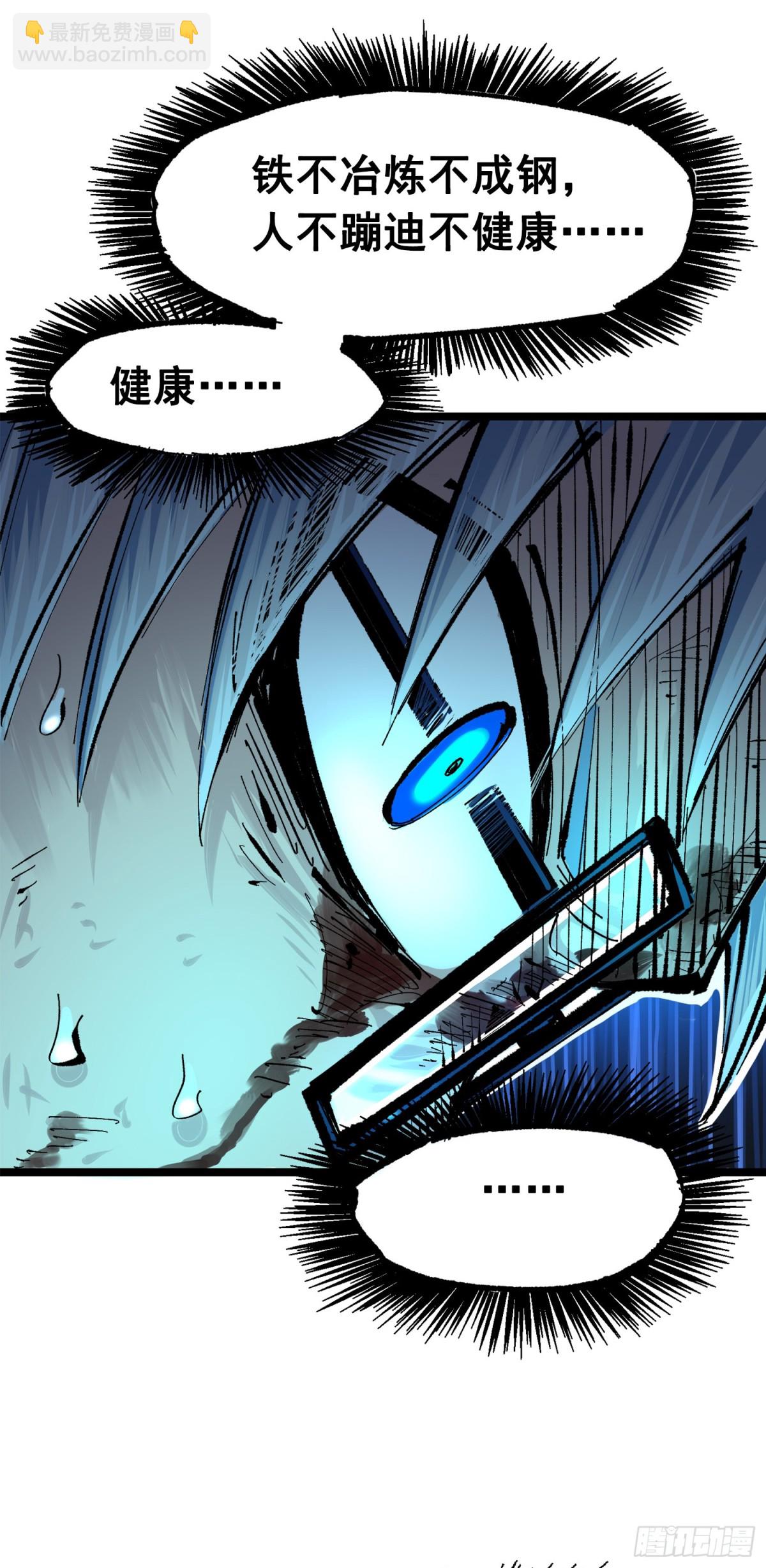 第三部 1章5话 圣枪冈格尼尔(1/2)-第181话