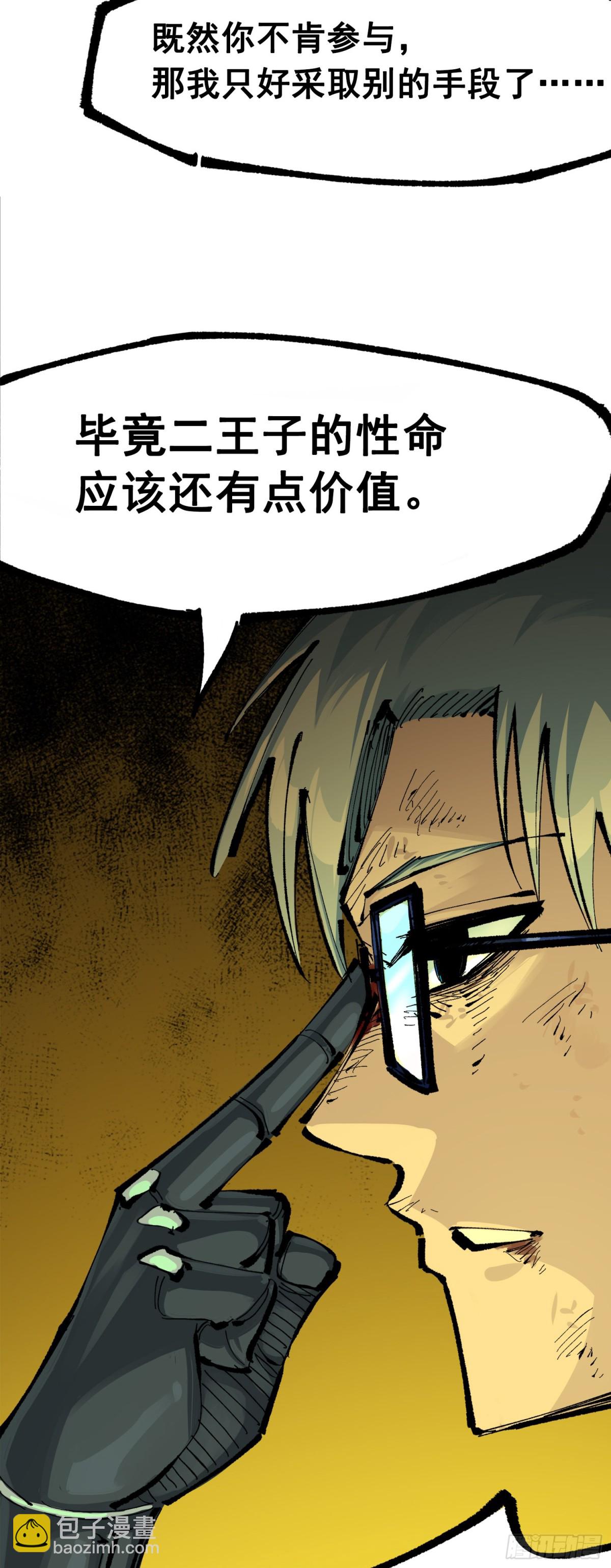 第三部 1章5话 圣枪冈格尼尔(1/2)-第181话