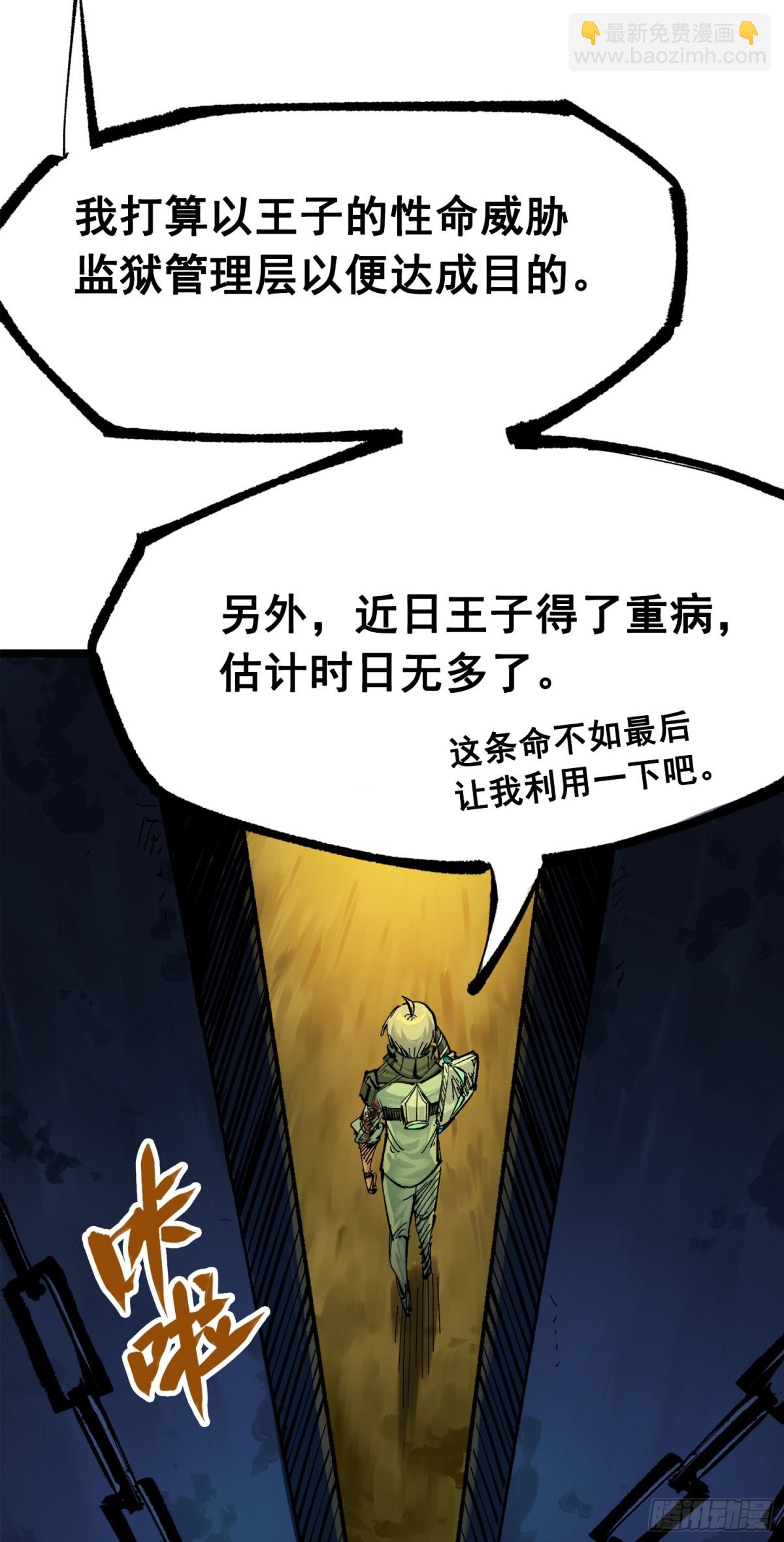 第三部 1章5话 圣枪冈格尼尔(1/2)-第181话