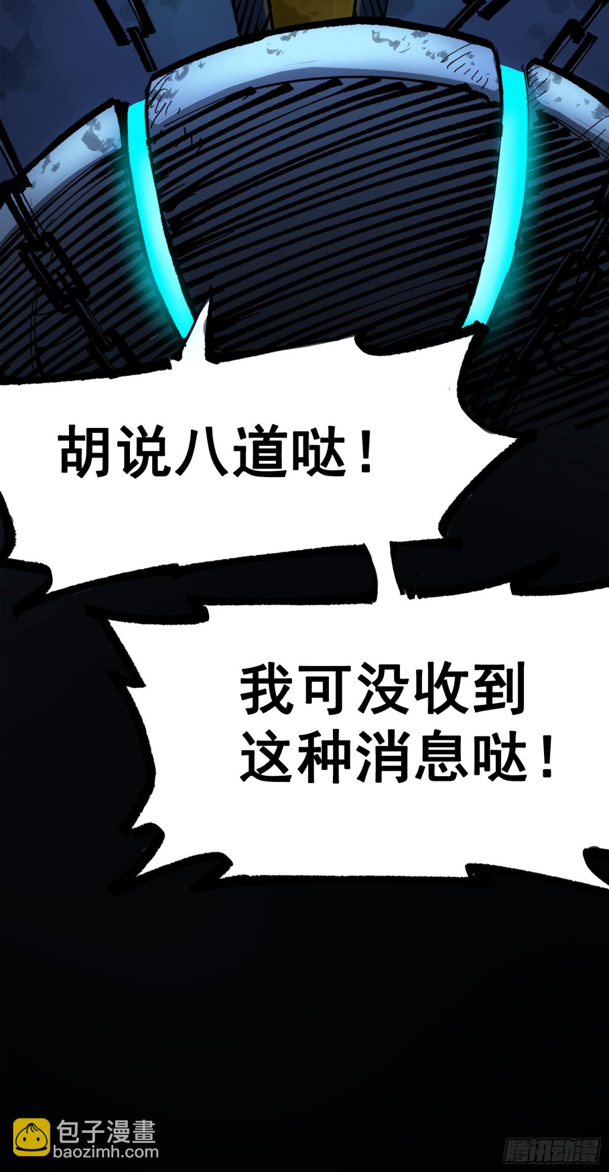 第三部 1章5话 圣枪冈格尼尔(1/2)-第181话