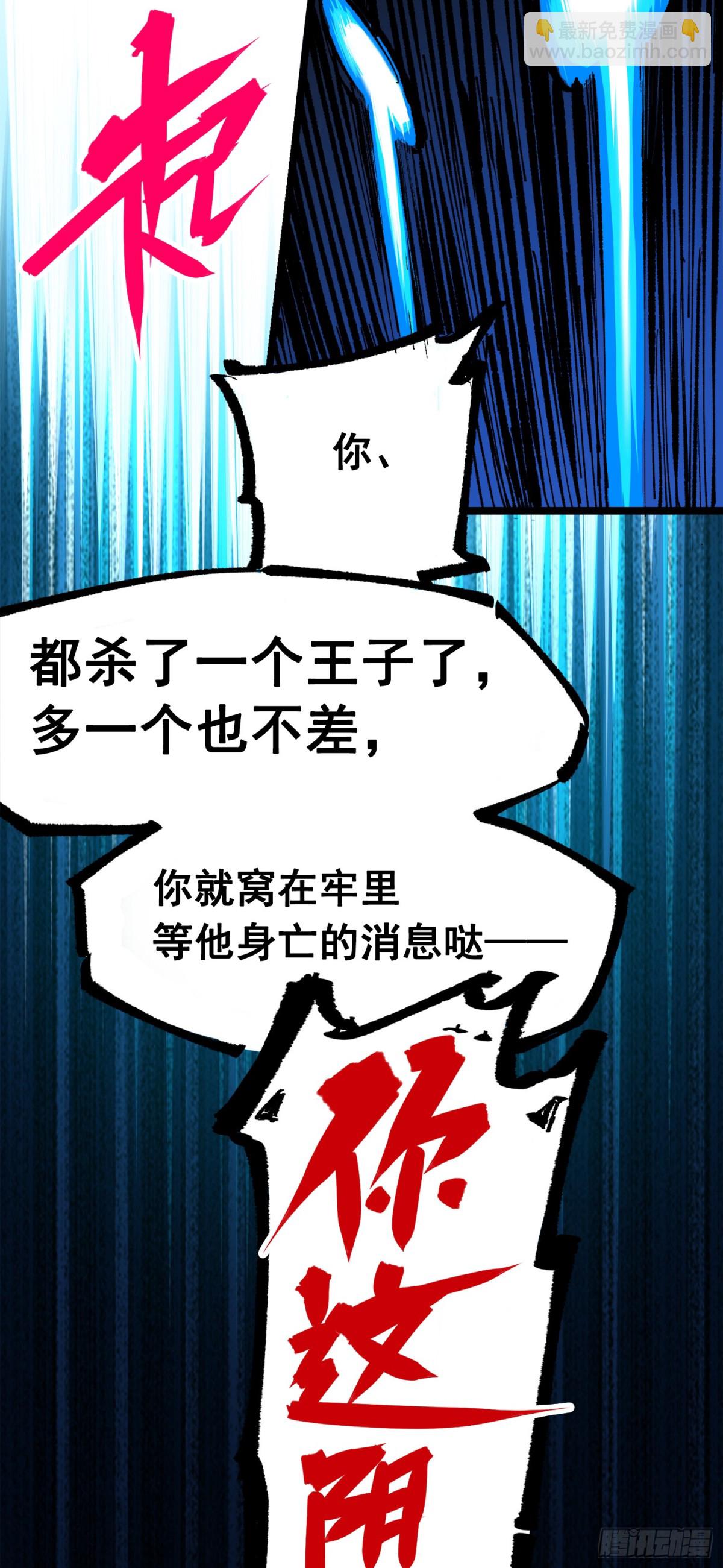 第三部 1章5话 圣枪冈格尼尔(1/2)-第181话