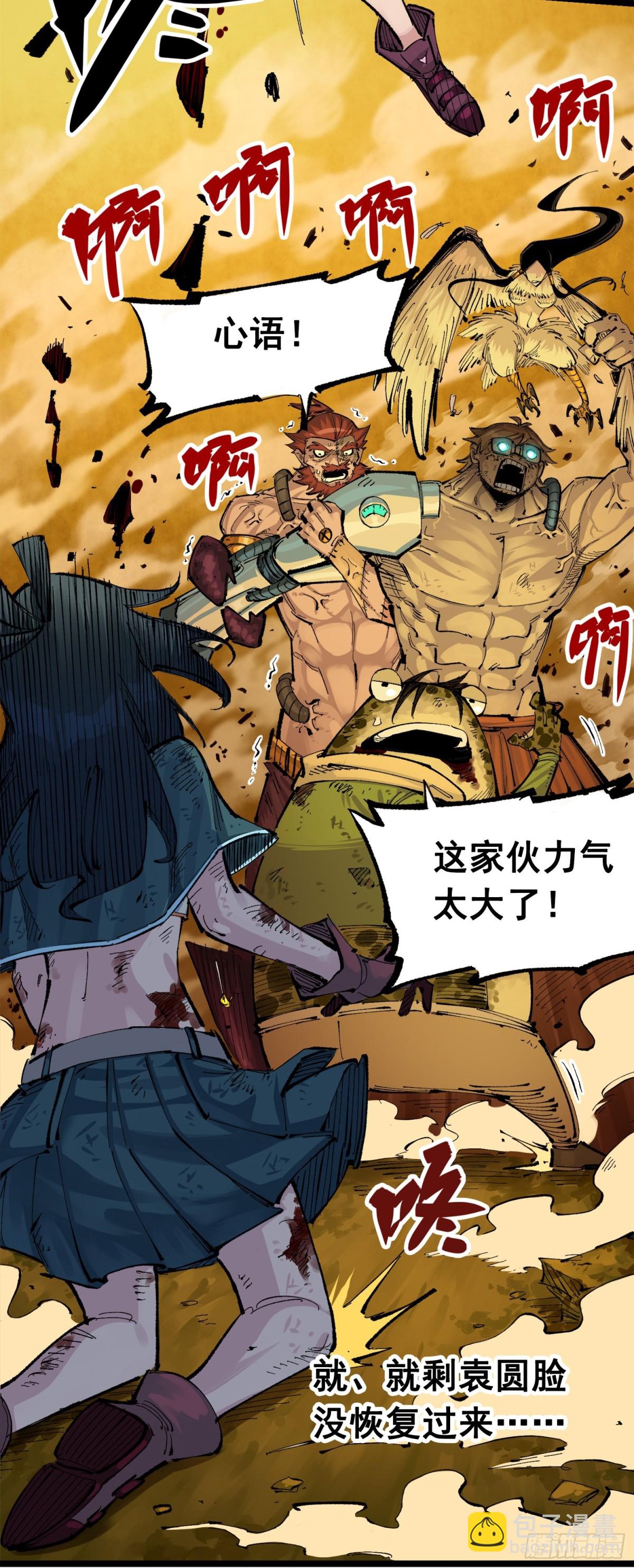 第三部 1章5话 圣枪冈格尼尔(1/2)-第181话