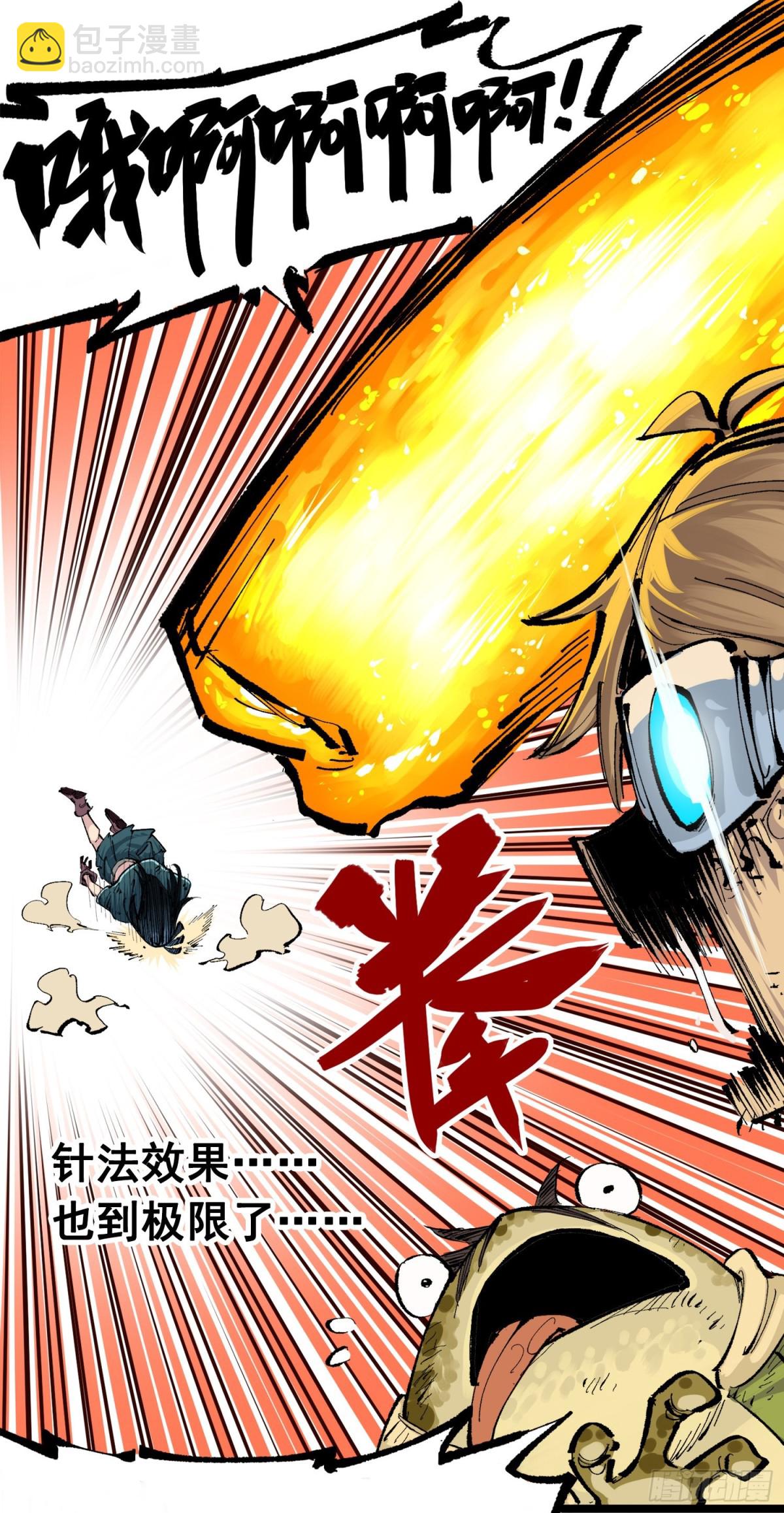 第三部 1章5话 圣枪冈格尼尔(1/2)-第181话