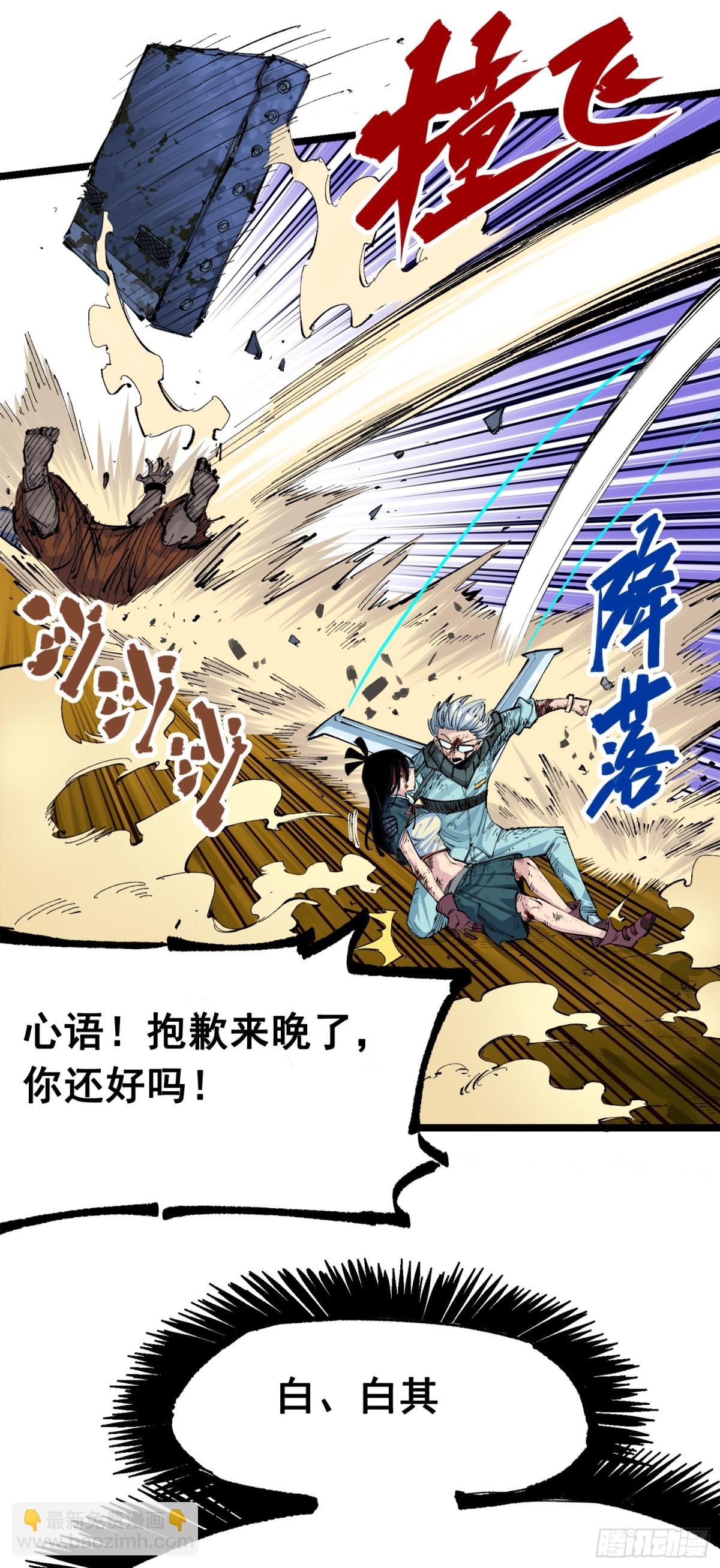 第三部 1章5话 圣枪冈格尼尔(1/2)-第181话