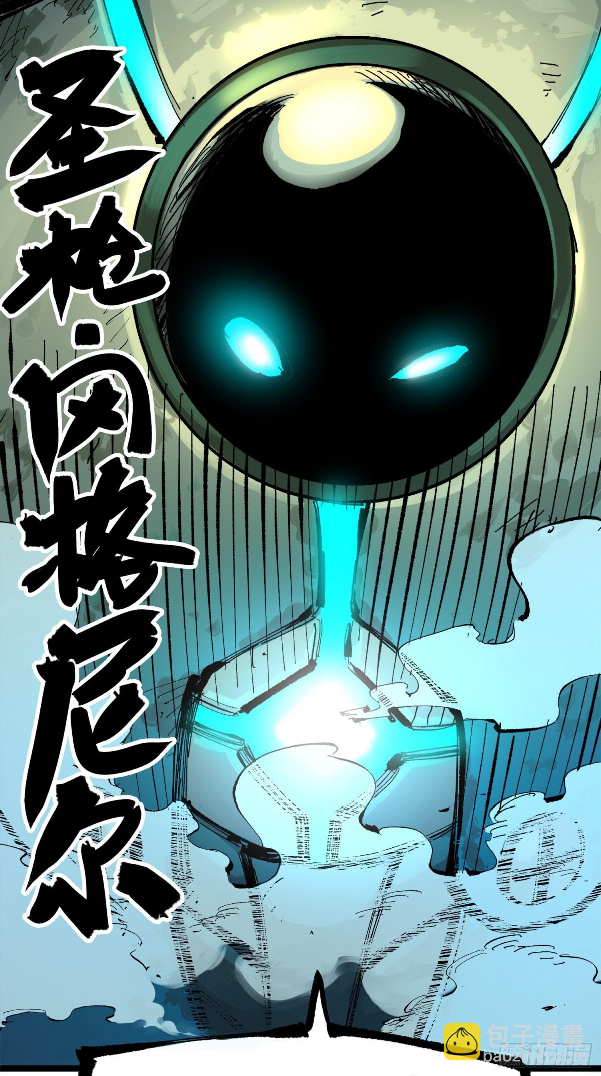 第三部 1章5话 圣枪冈格尼尔(1/2)-第181话