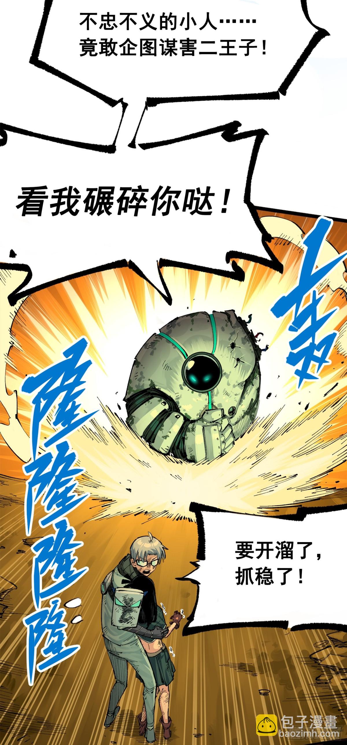 第三部 1章5话 圣枪冈格尼尔(1/2)-第181话