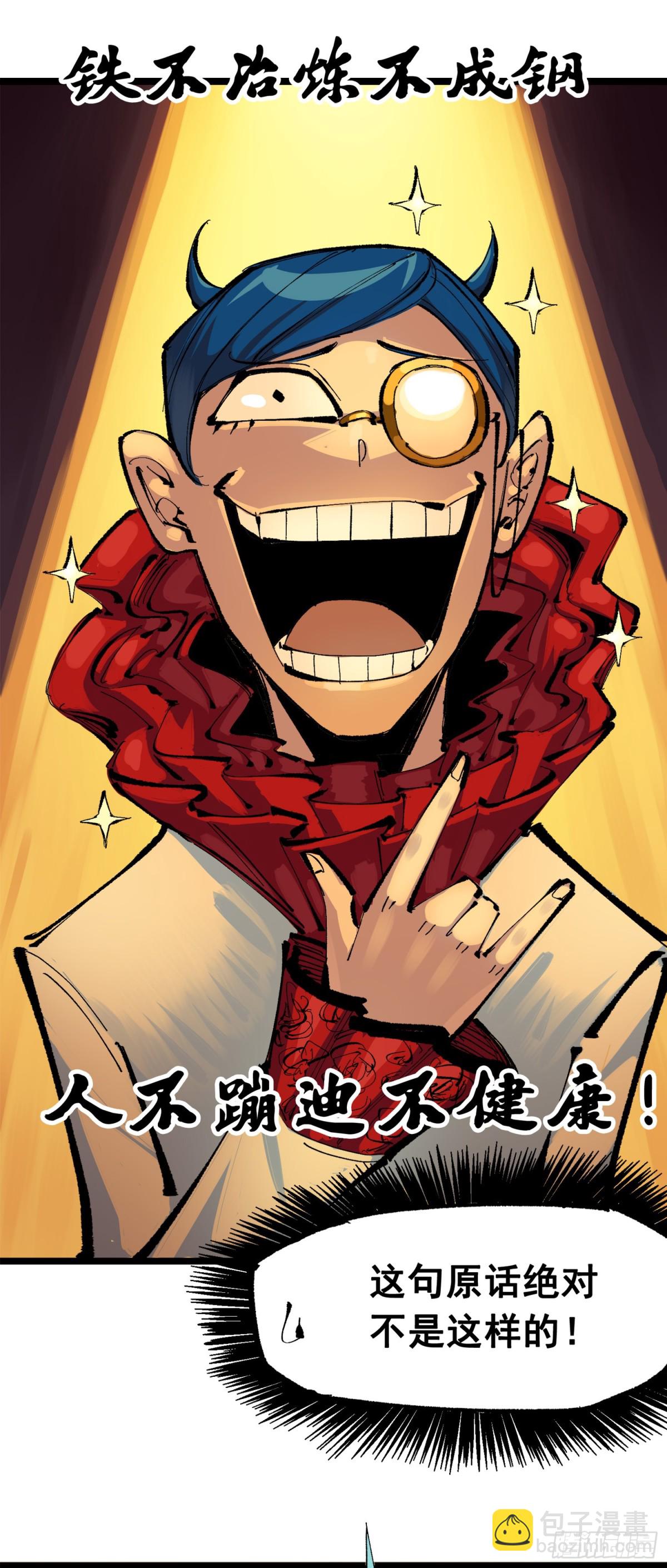 第三部 1章5话 圣枪冈格尼尔(1/2)-第181话