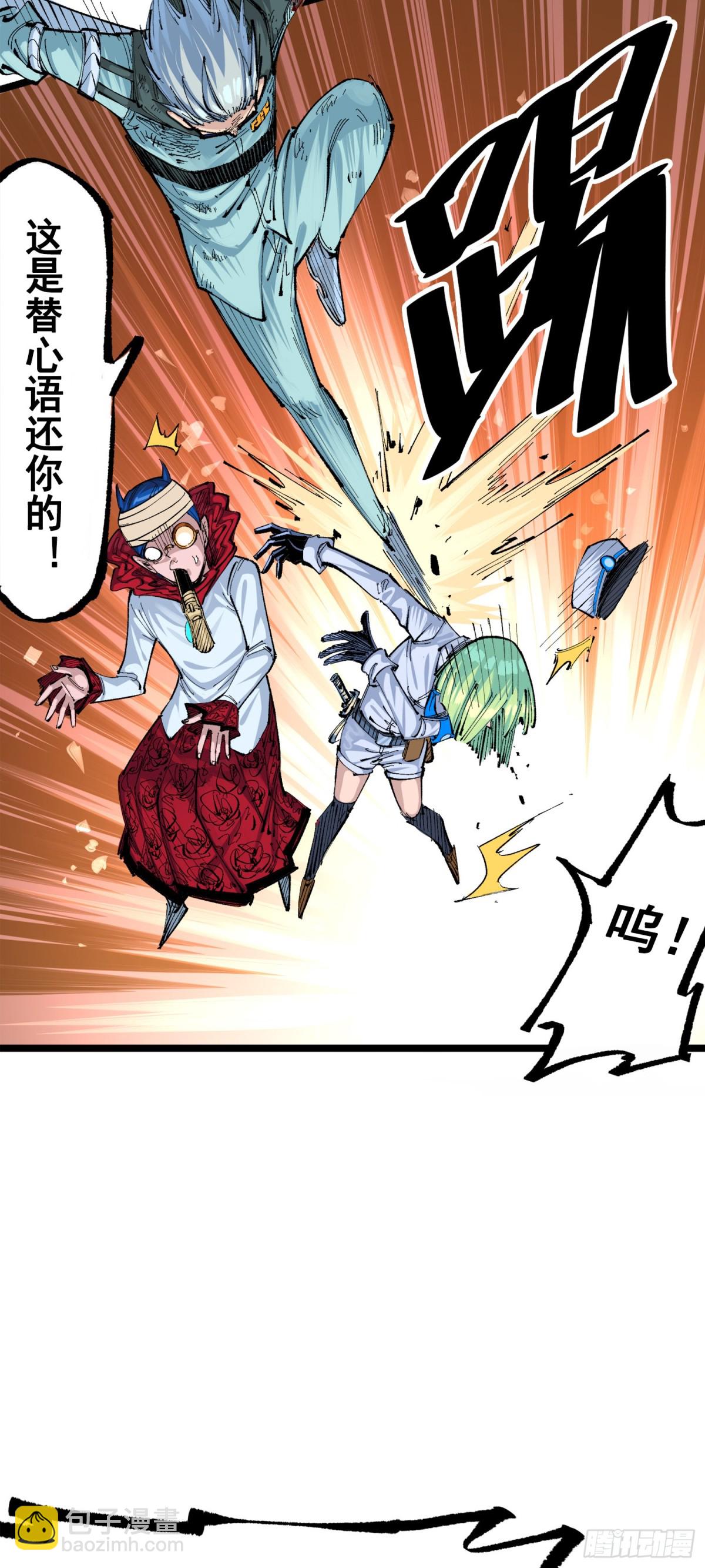 第三部 1章6话 希望就在眼前-第205话