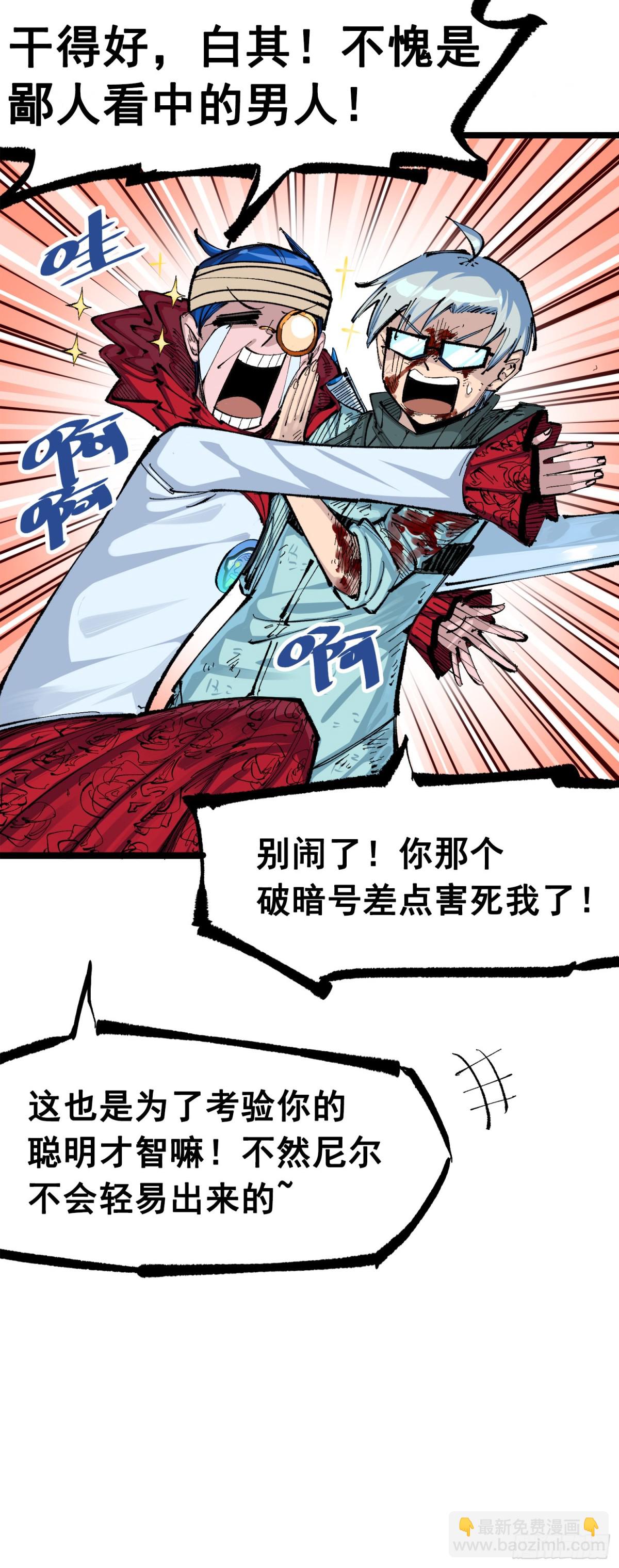 第三部 1章6话 希望就在眼前-第205话