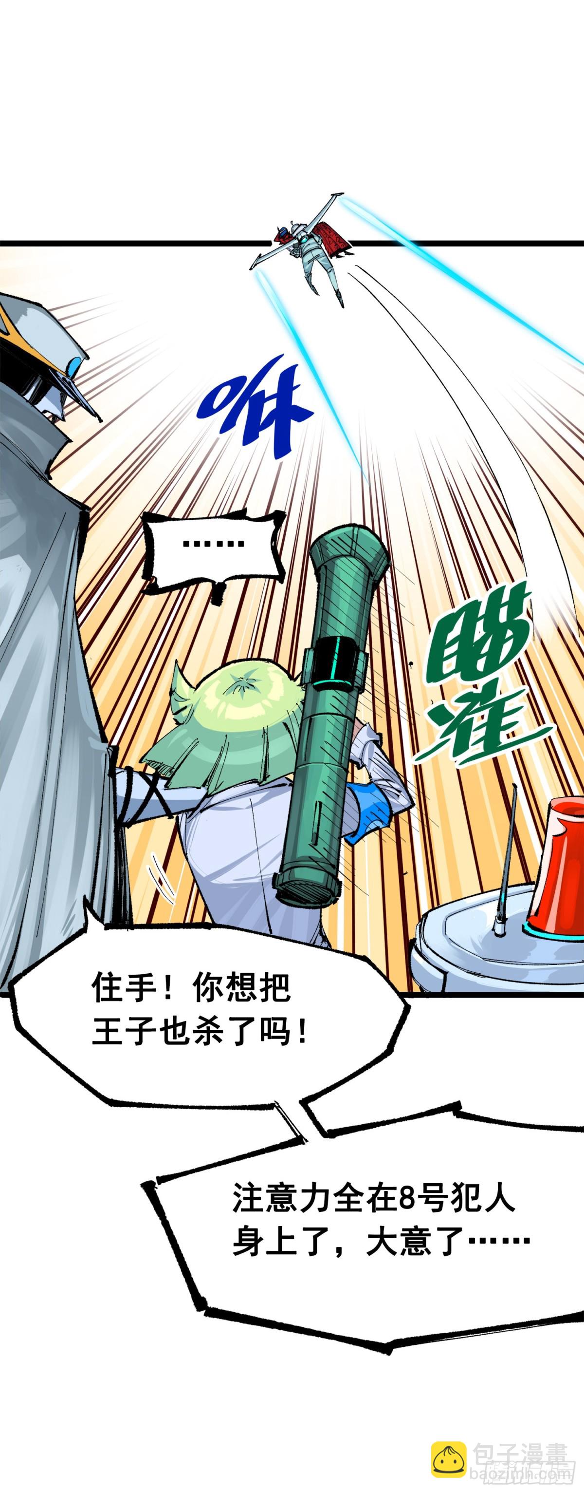 第三部 1章6话 希望就在眼前-第205话