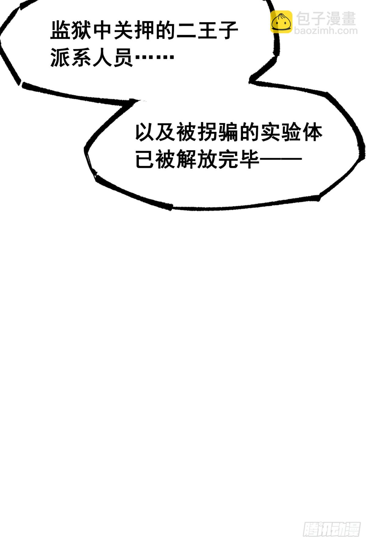 第三部 1章6话 希望就在眼前-第205话