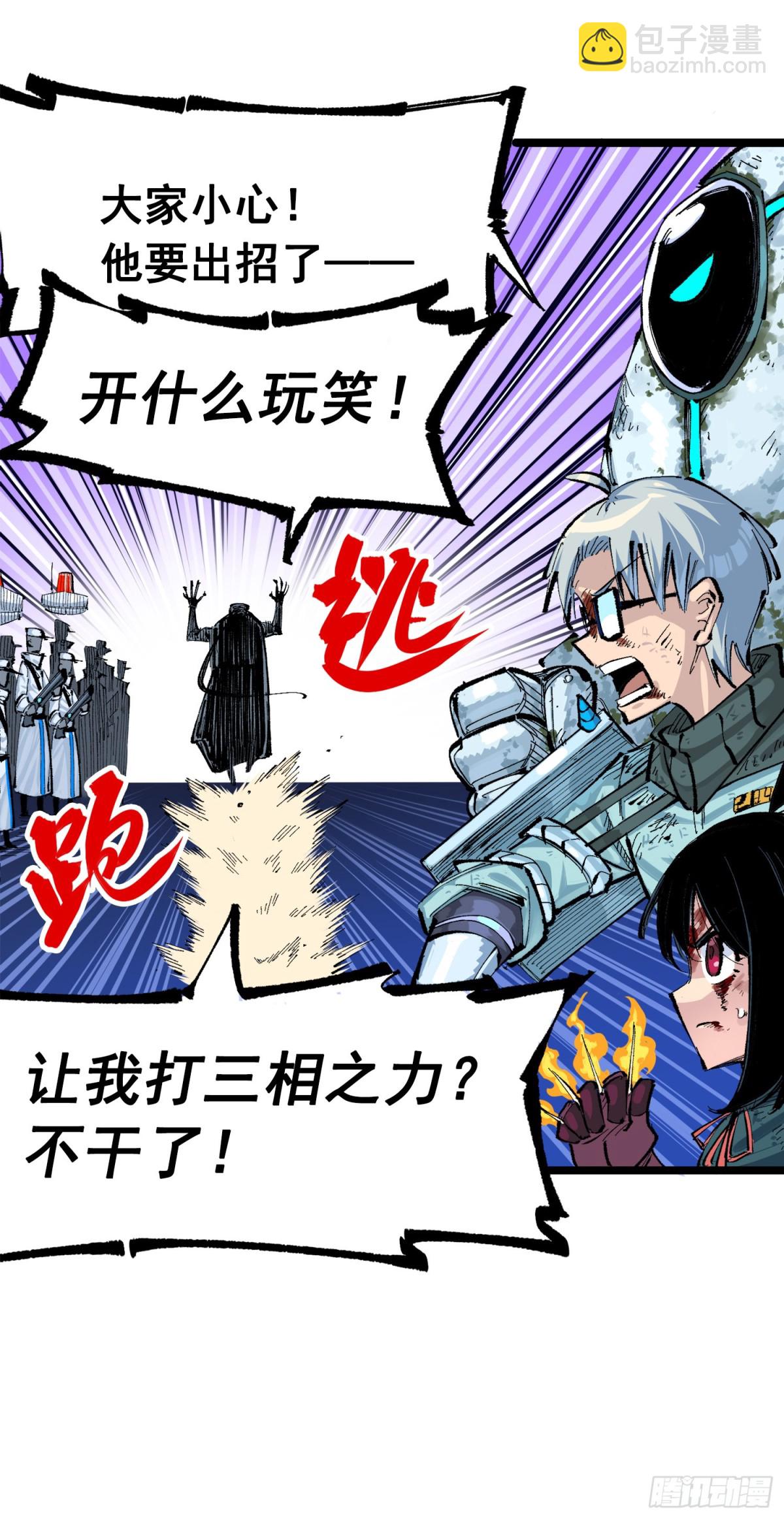 第三部 1章6话 希望就在眼前-第205话