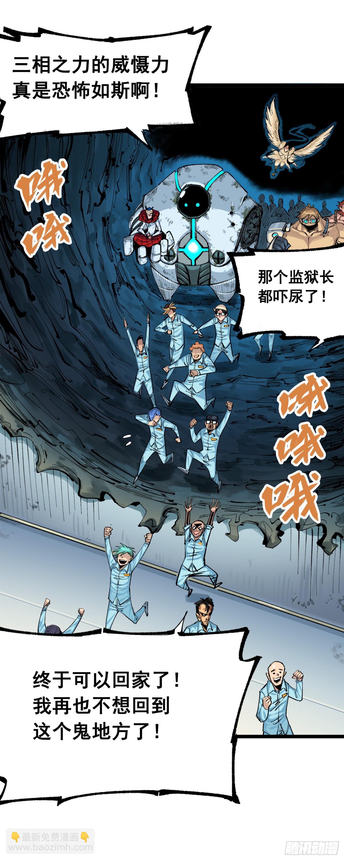 第三部 1章6话 希望就在眼前-第205话