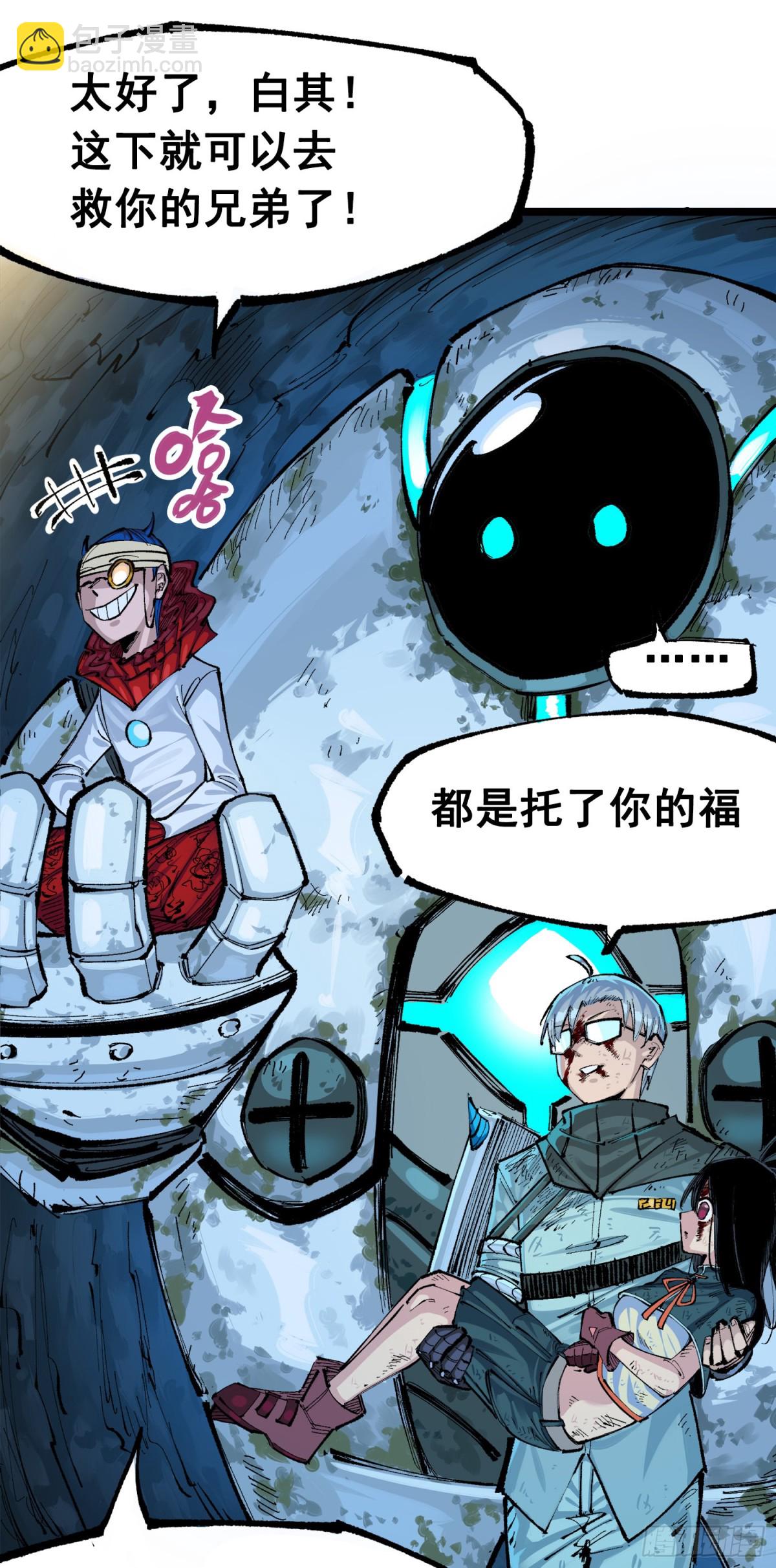 第三部 1章6话 希望就在眼前-第205话