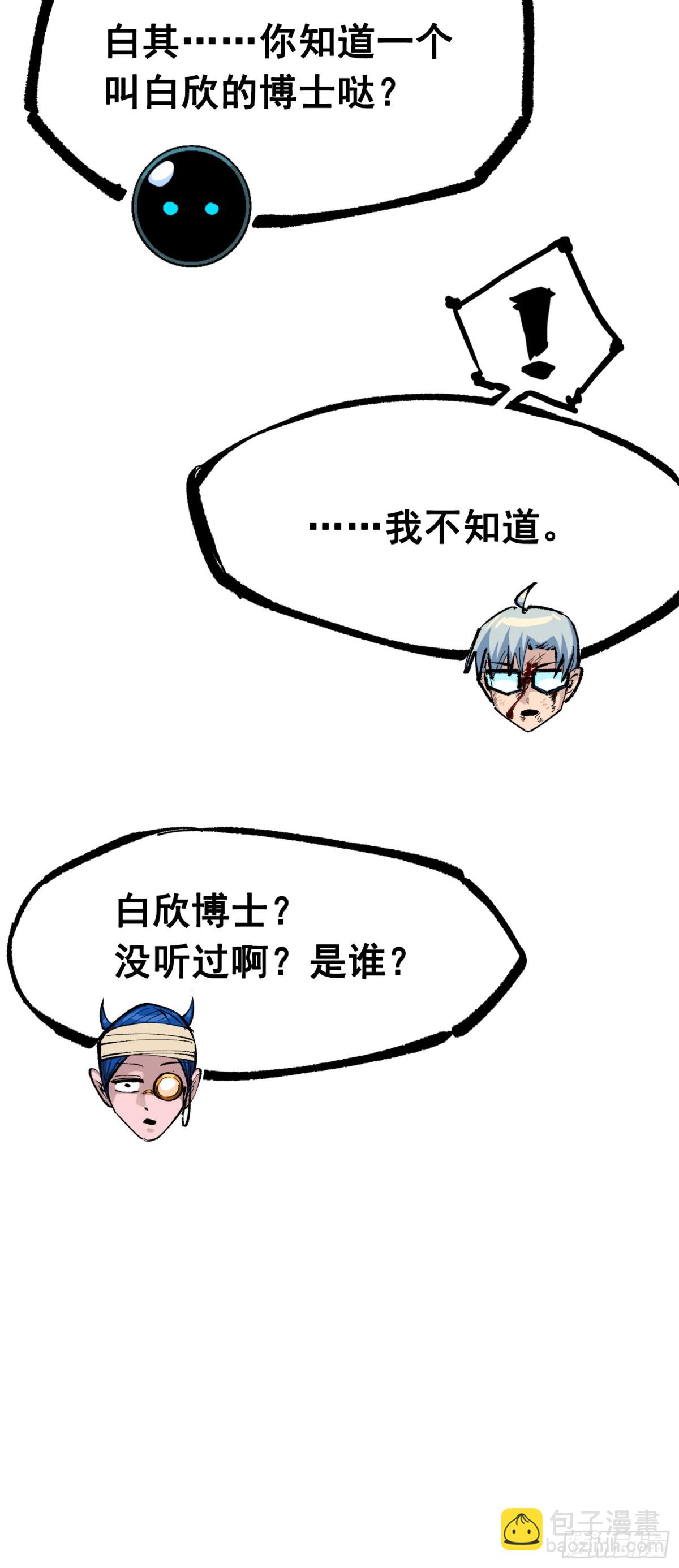 第三部 1章6话 希望就在眼前-第205话