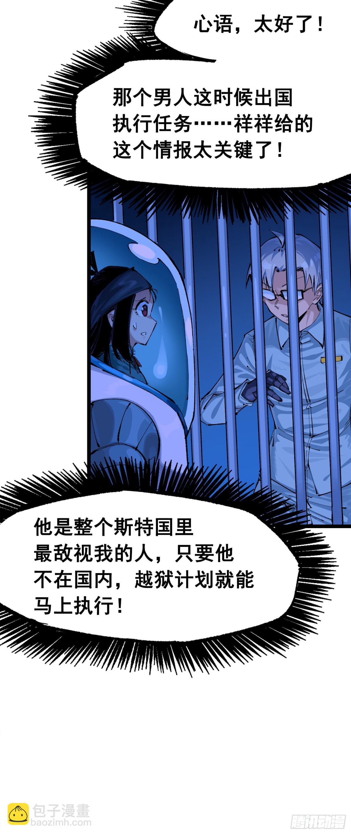 第三部 1章6话 希望就在眼前-第205话