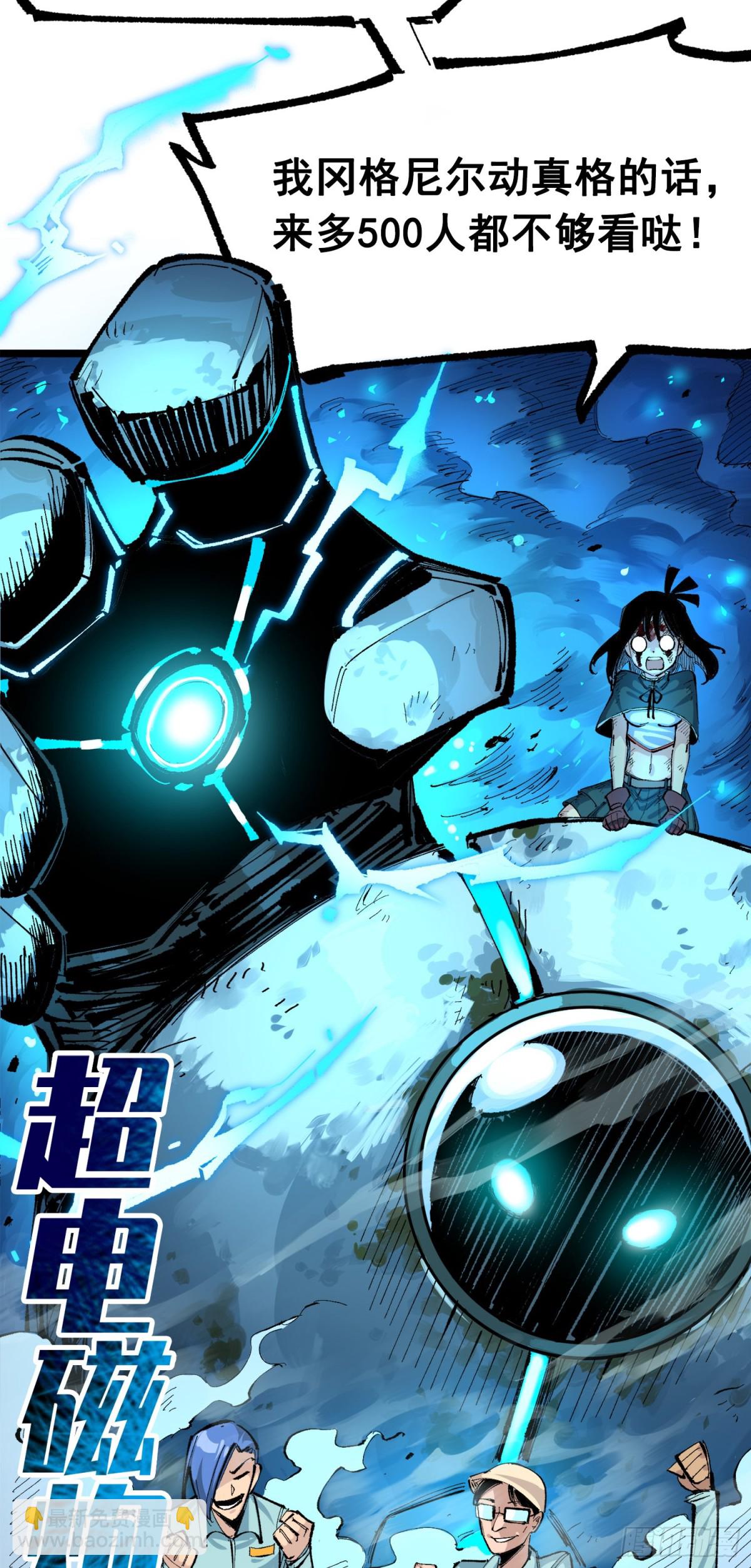 第三部 1章6话 希望就在眼前-第205话