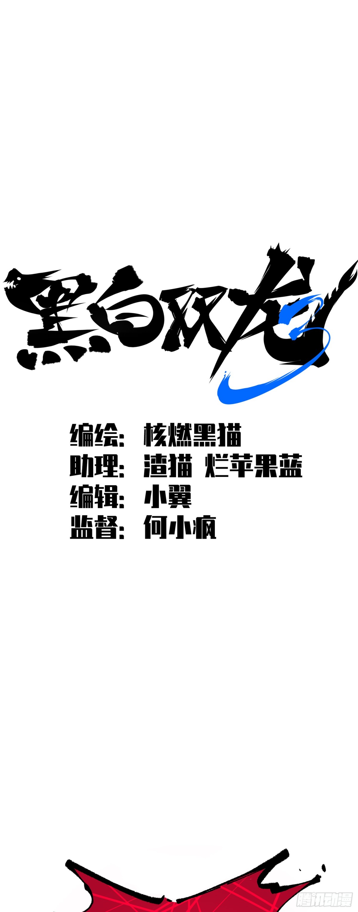 第三部 1章7话 后会有期(1/2)-第213话