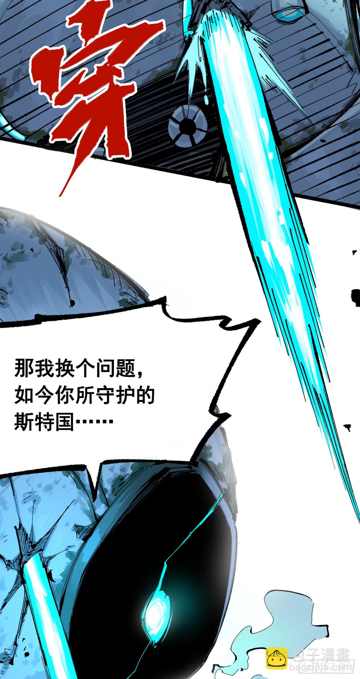 第三部 1章7话 后会有期(1/2)-第213话