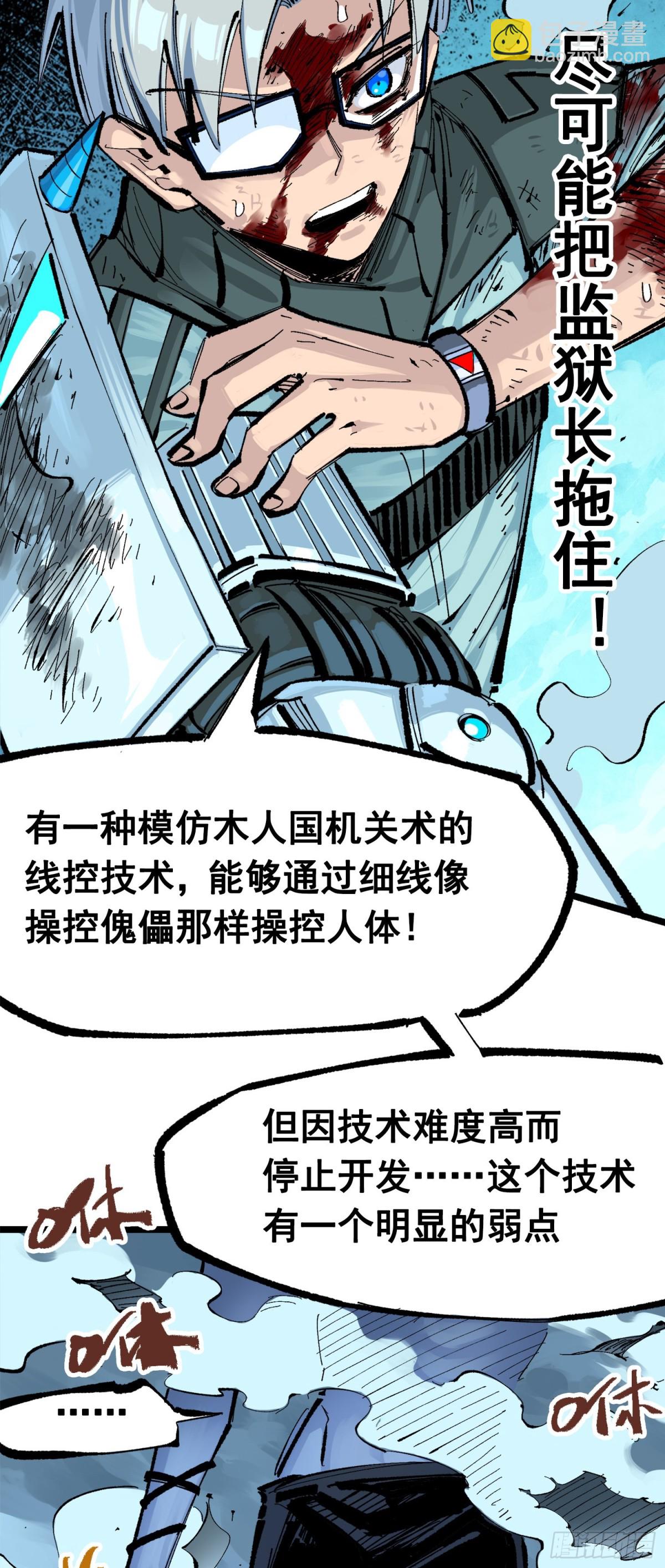 第三部 1章7话 后会有期(1/2)-第213话