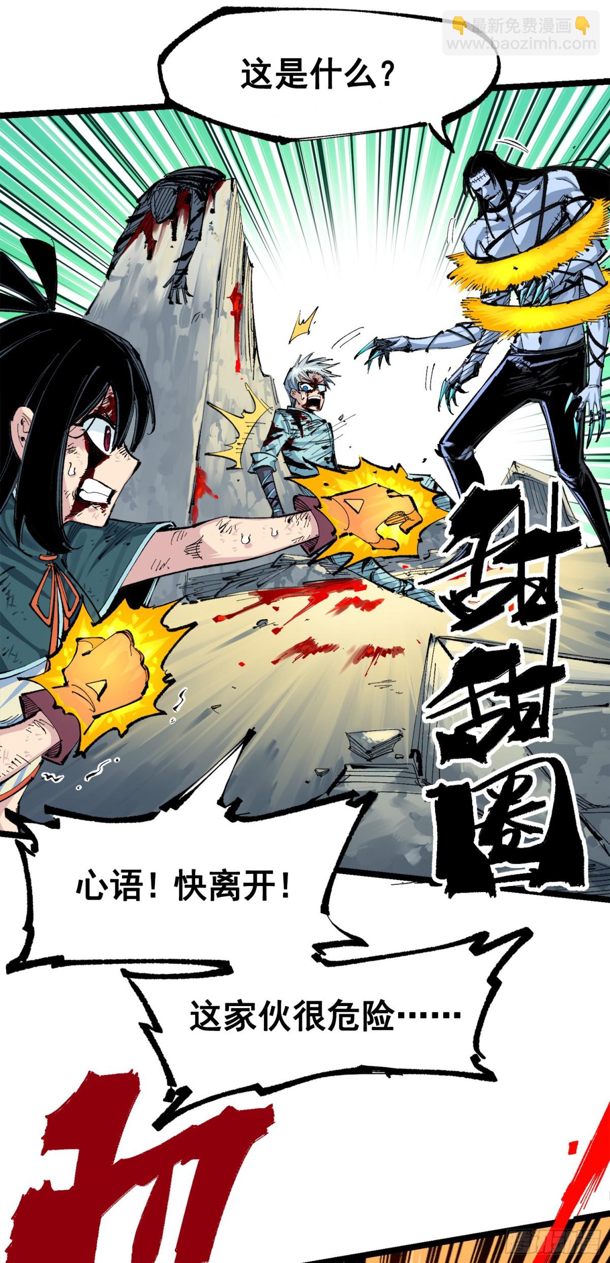 第三部 1章7话 后会有期(1/2)-第213话