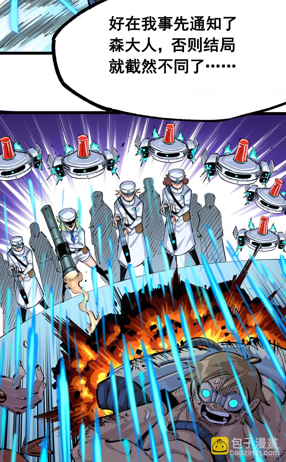 第三部 1章7话 后会有期(1/2)-第213话