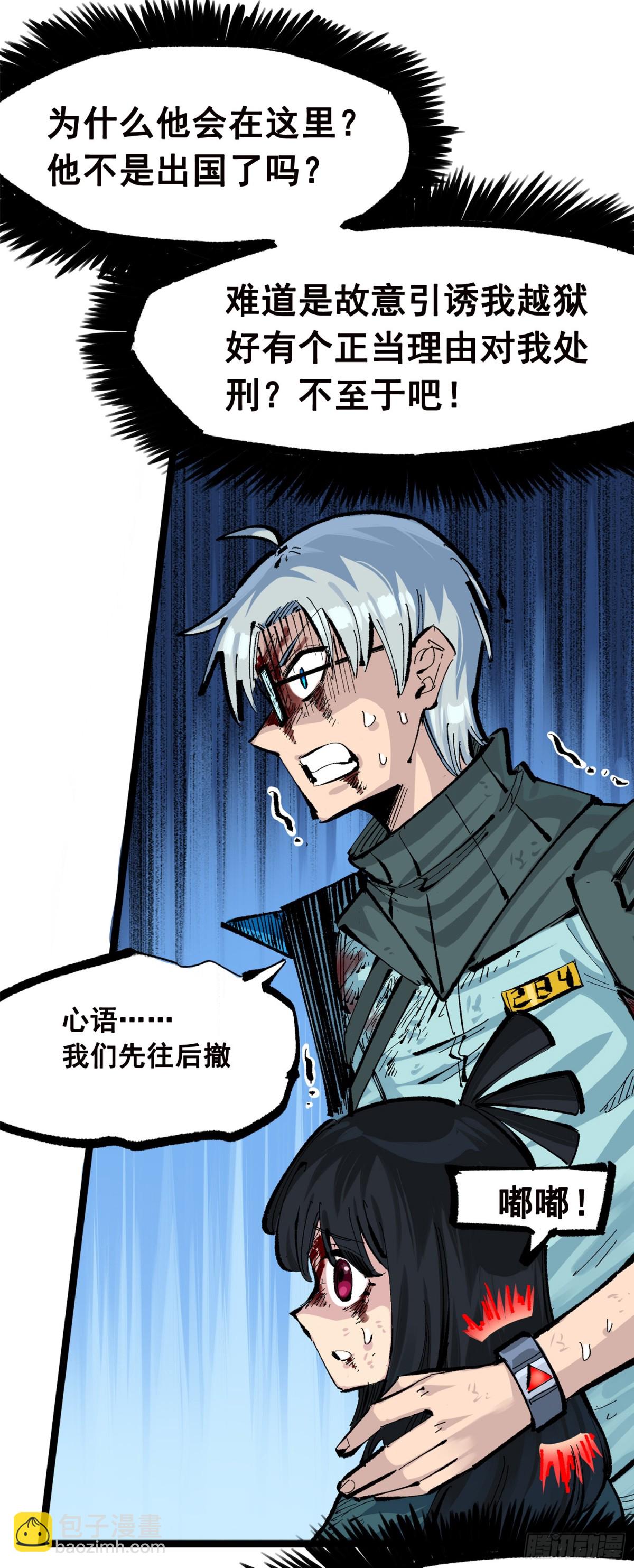 第三部 1章7话 后会有期(1/2)-第213话