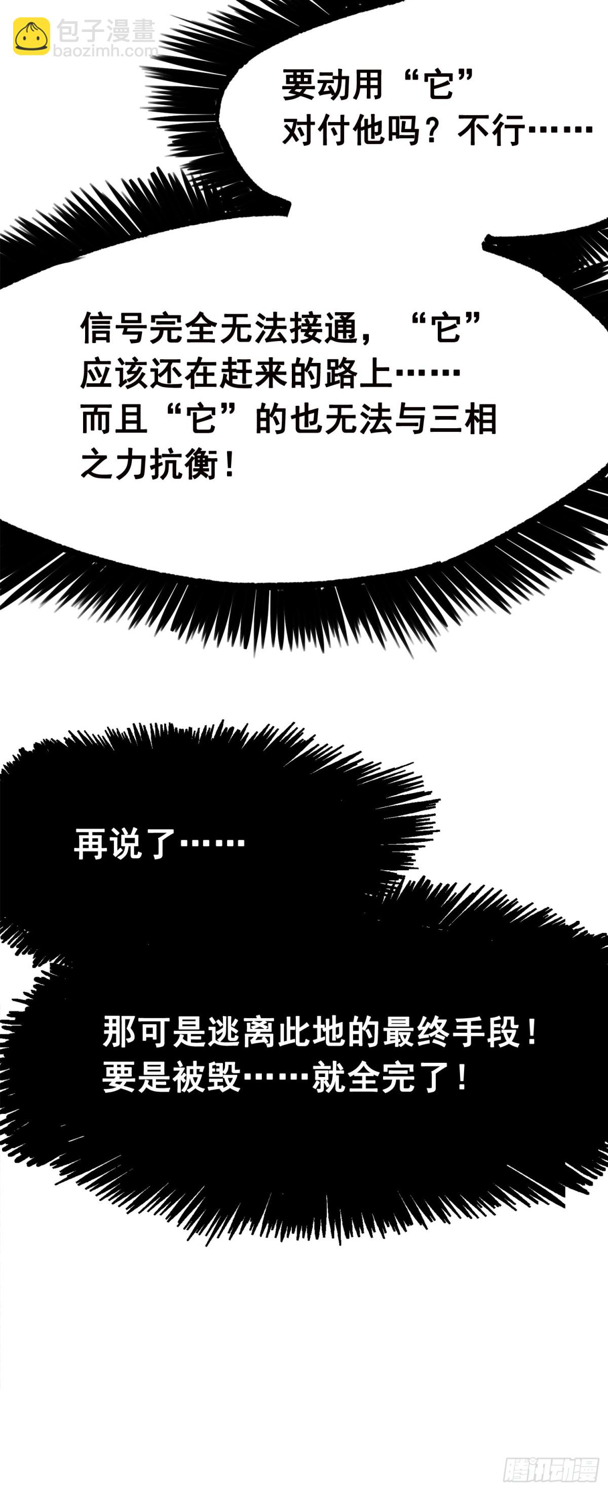 第三部 1章7话 后会有期(1/2)-第213话