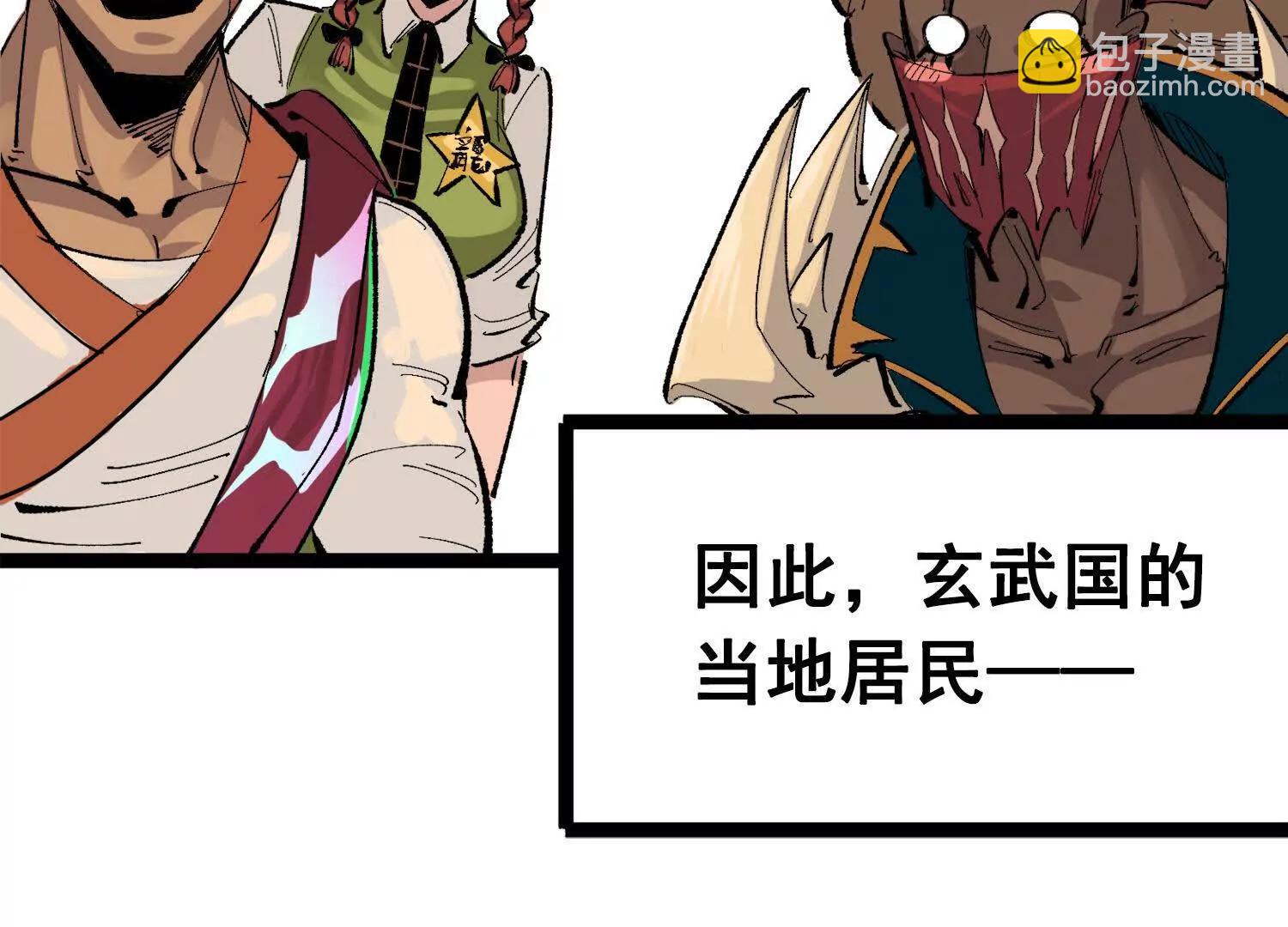 第三部 2章1话 初到玄武国(1/5)-第183话