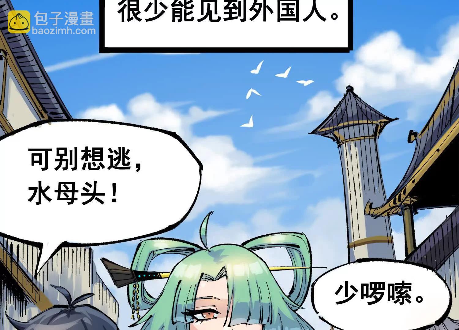 第三部 2章1话 初到玄武国(1/5)-第183话