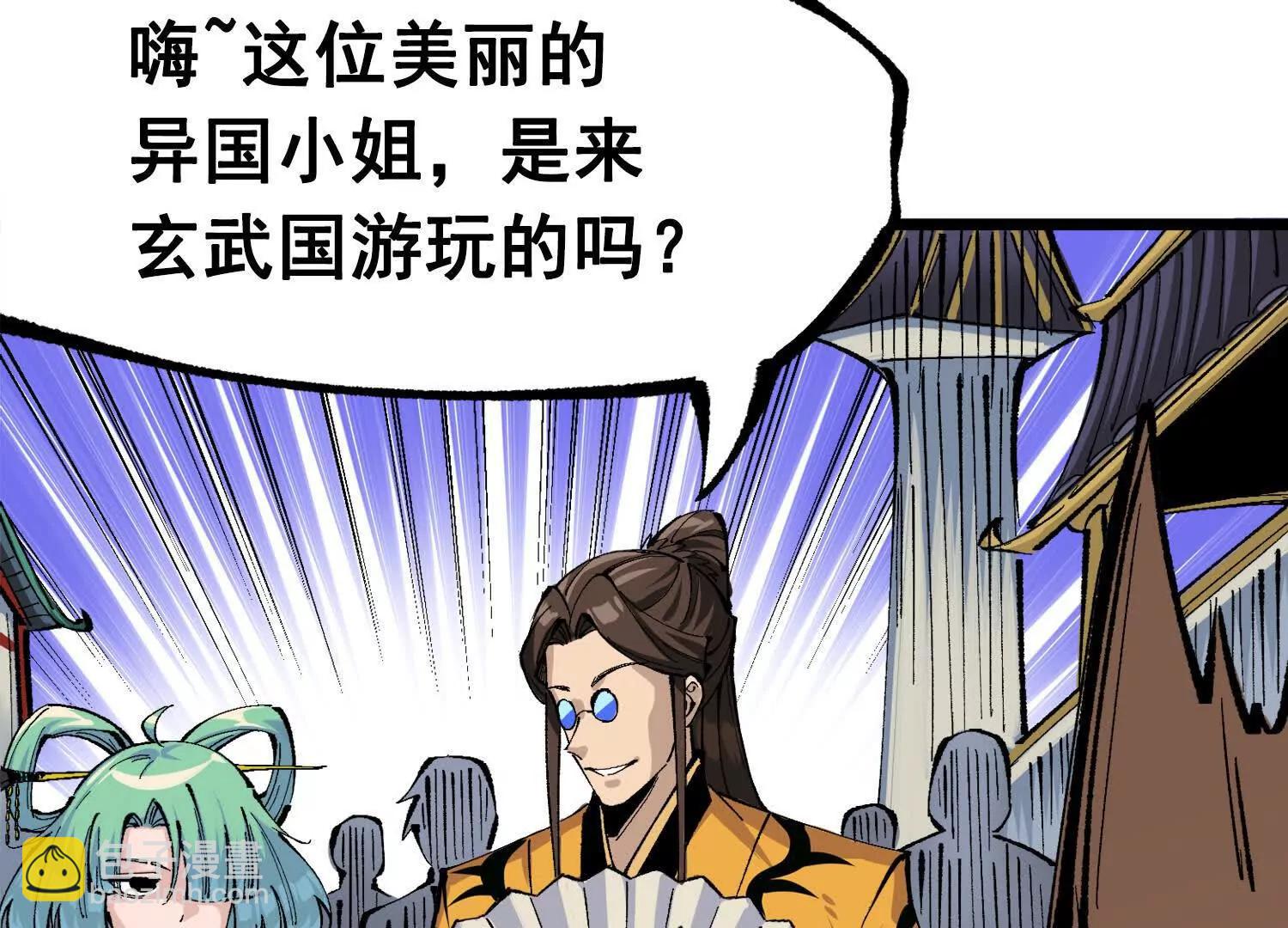 第三部 2章1话 初到玄武国(1/5)-第183话