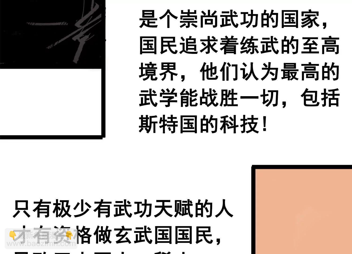 第三部 2章1话 初到玄武国(1/5)-第183话