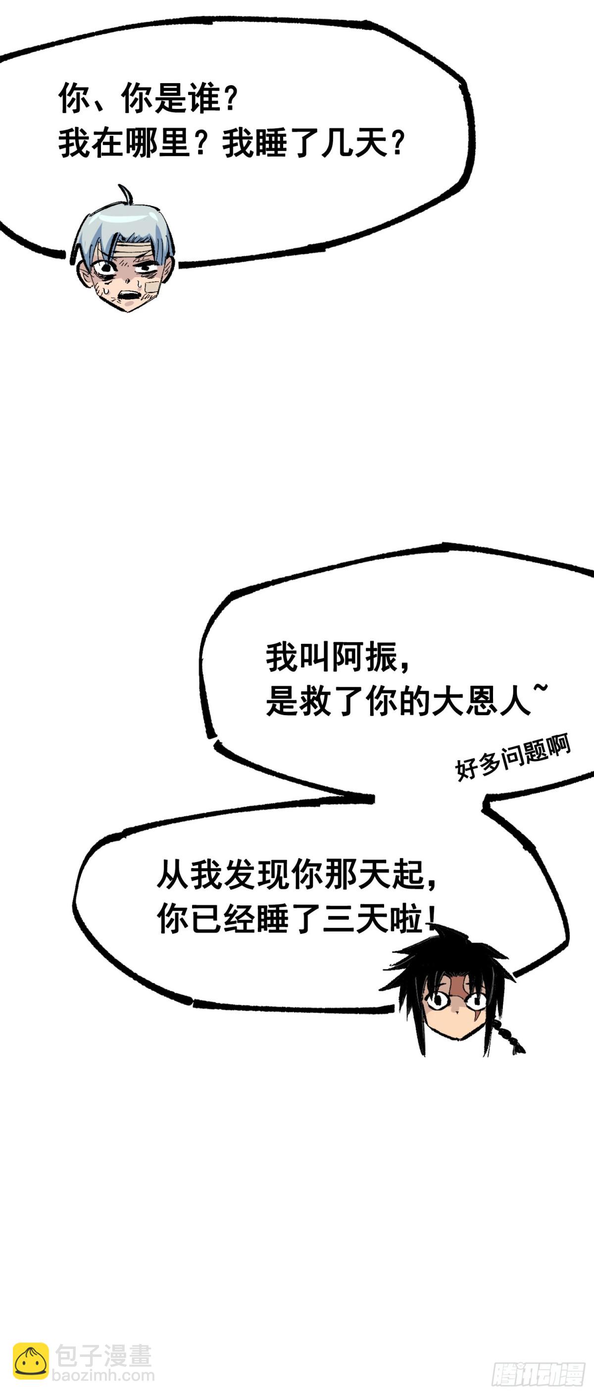 第三部 1章8话 黑夜终会降临(1/2)-第217话