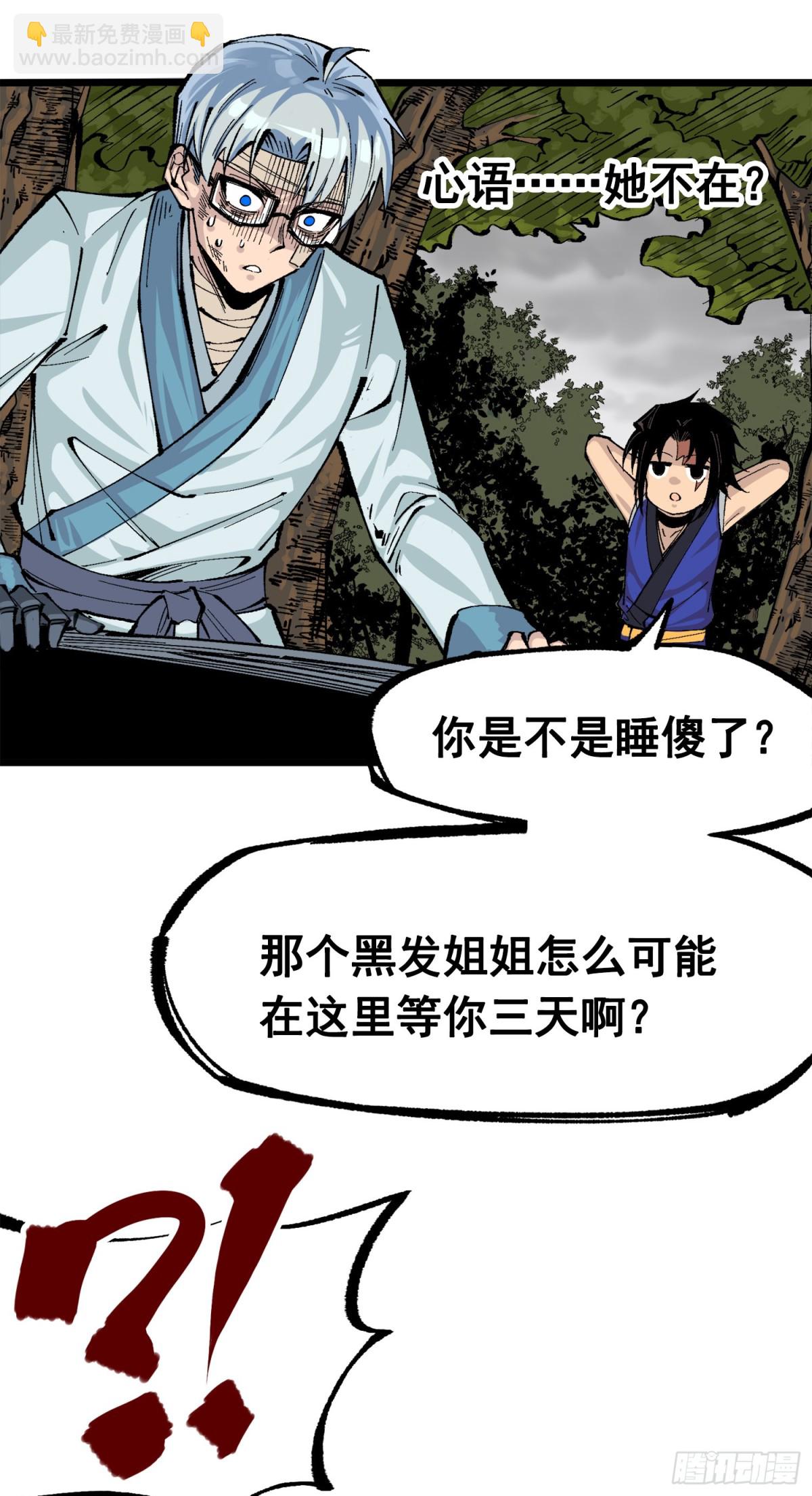 第三部 1章8话 黑夜终会降临(1/2)-第217话